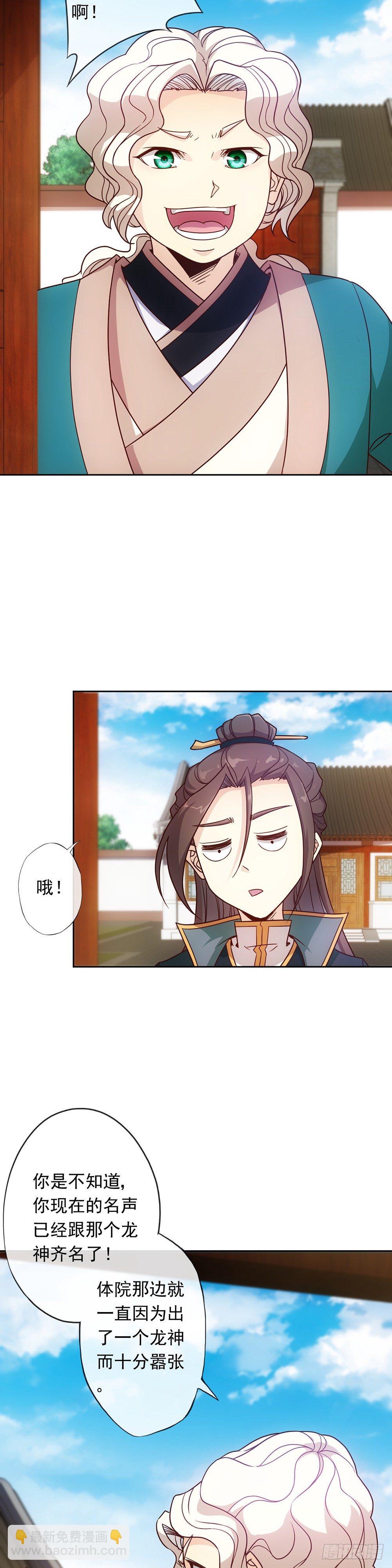 第10话：邀请！-第12话