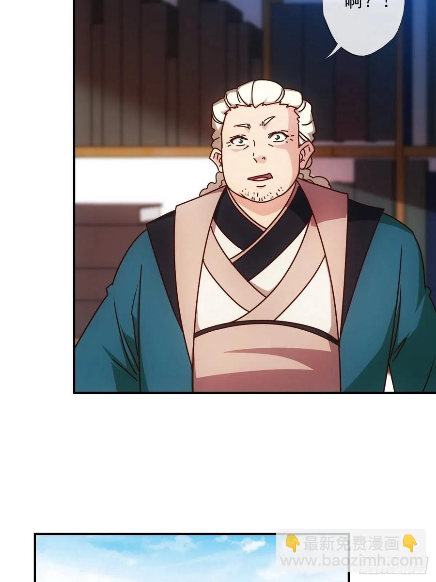 第109话：嫁出去的女儿！-第112话