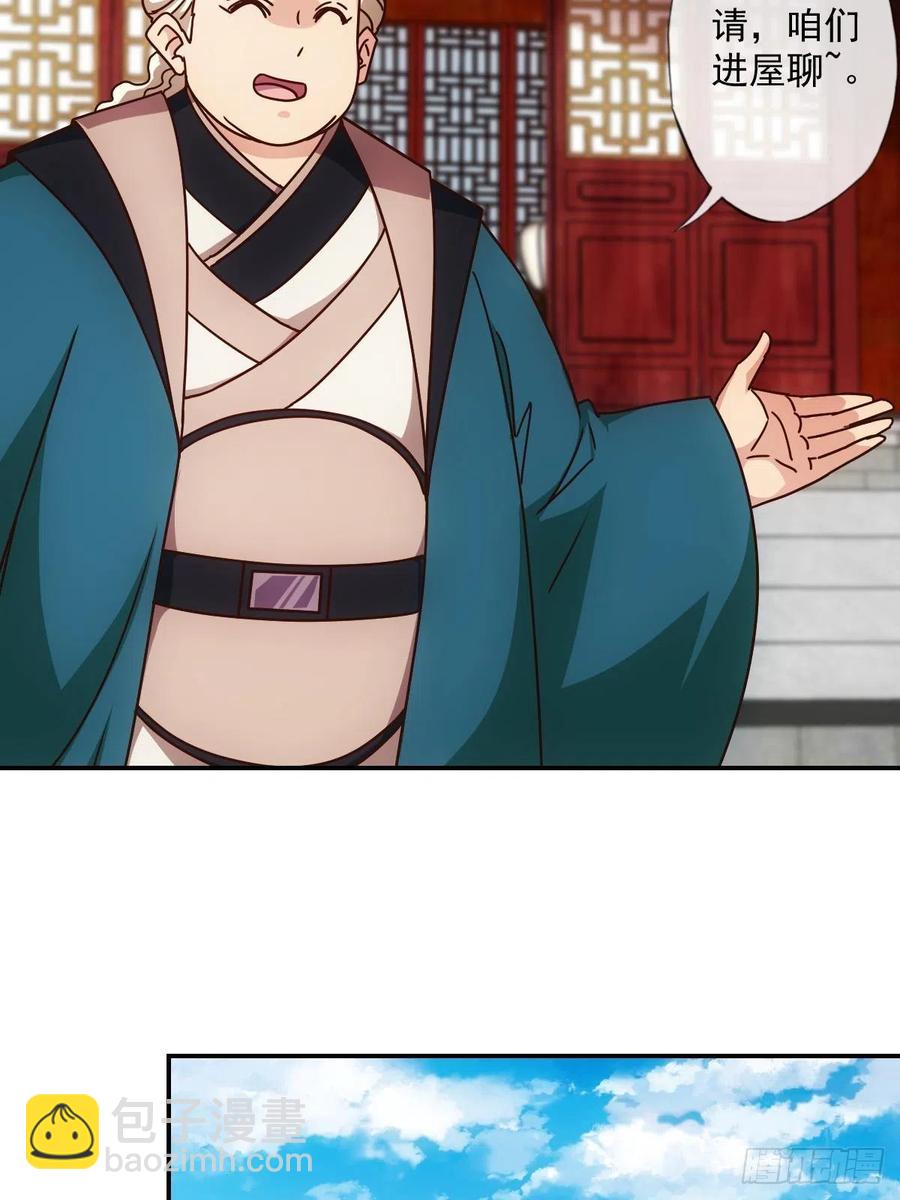 第109话：嫁出去的女儿！-第112话