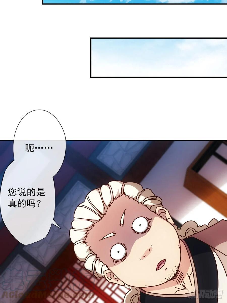 第109话：嫁出去的女儿！-第112话