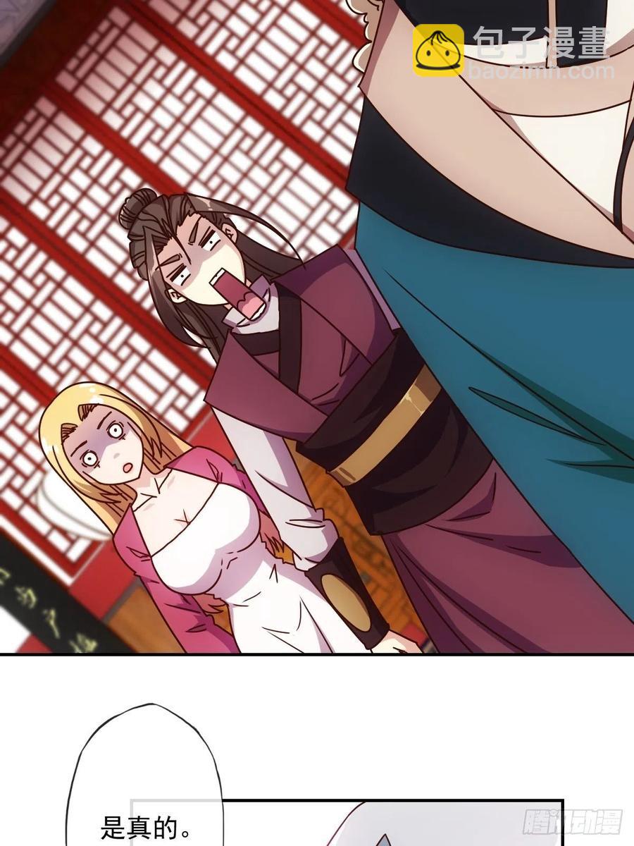 第109话：嫁出去的女儿！-第112话