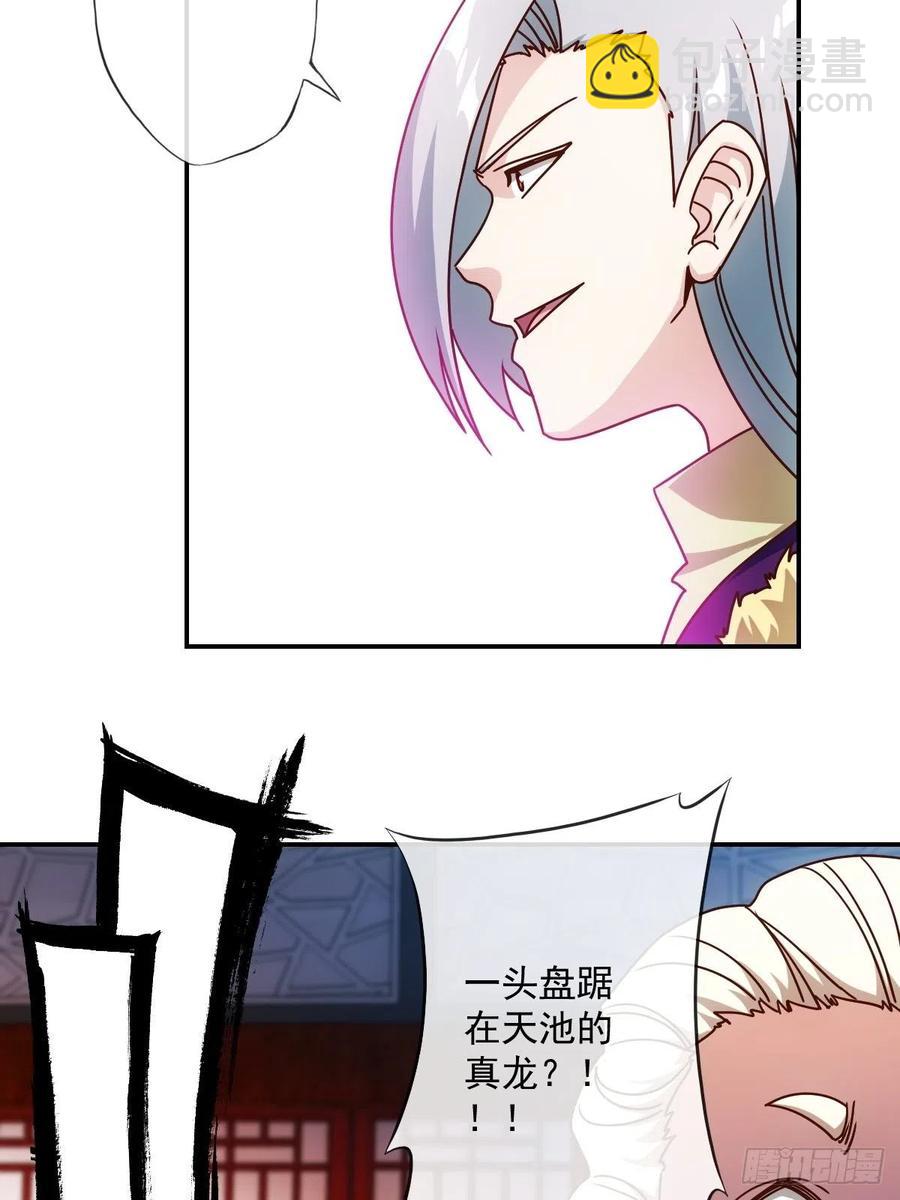 第109话：嫁出去的女儿！-第112话