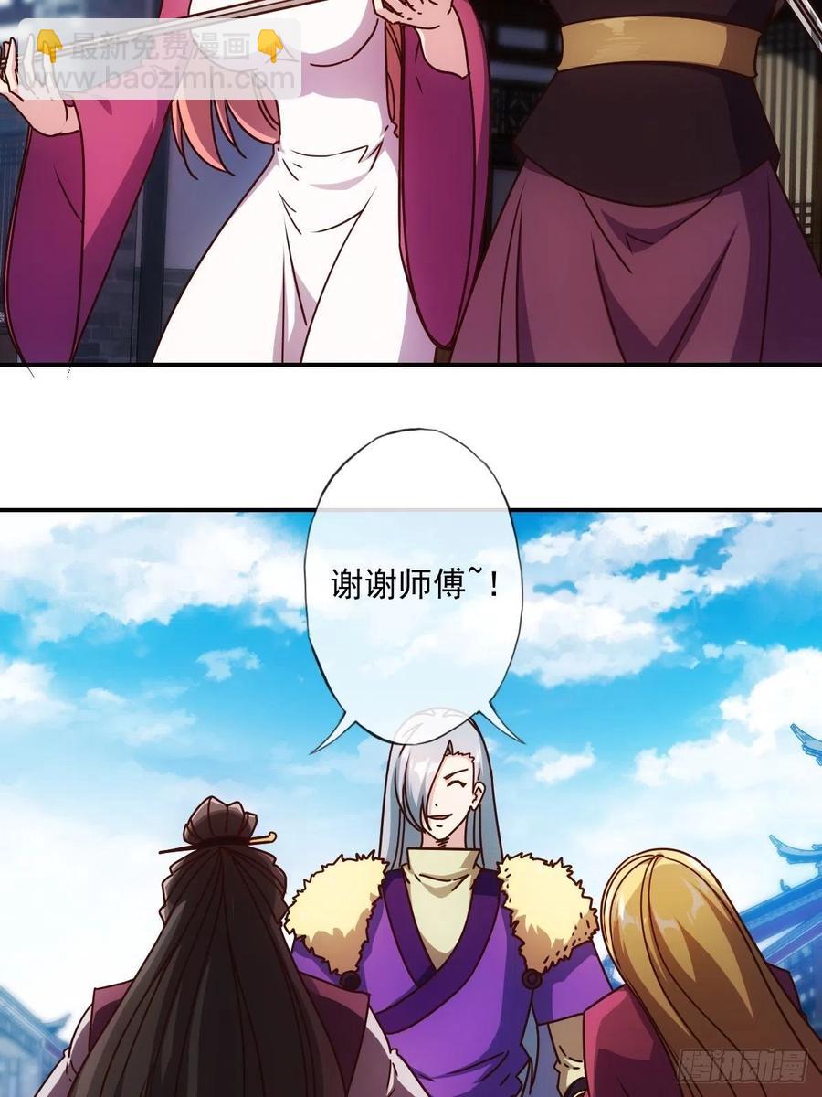 第109话：嫁出去的女儿！-第112话