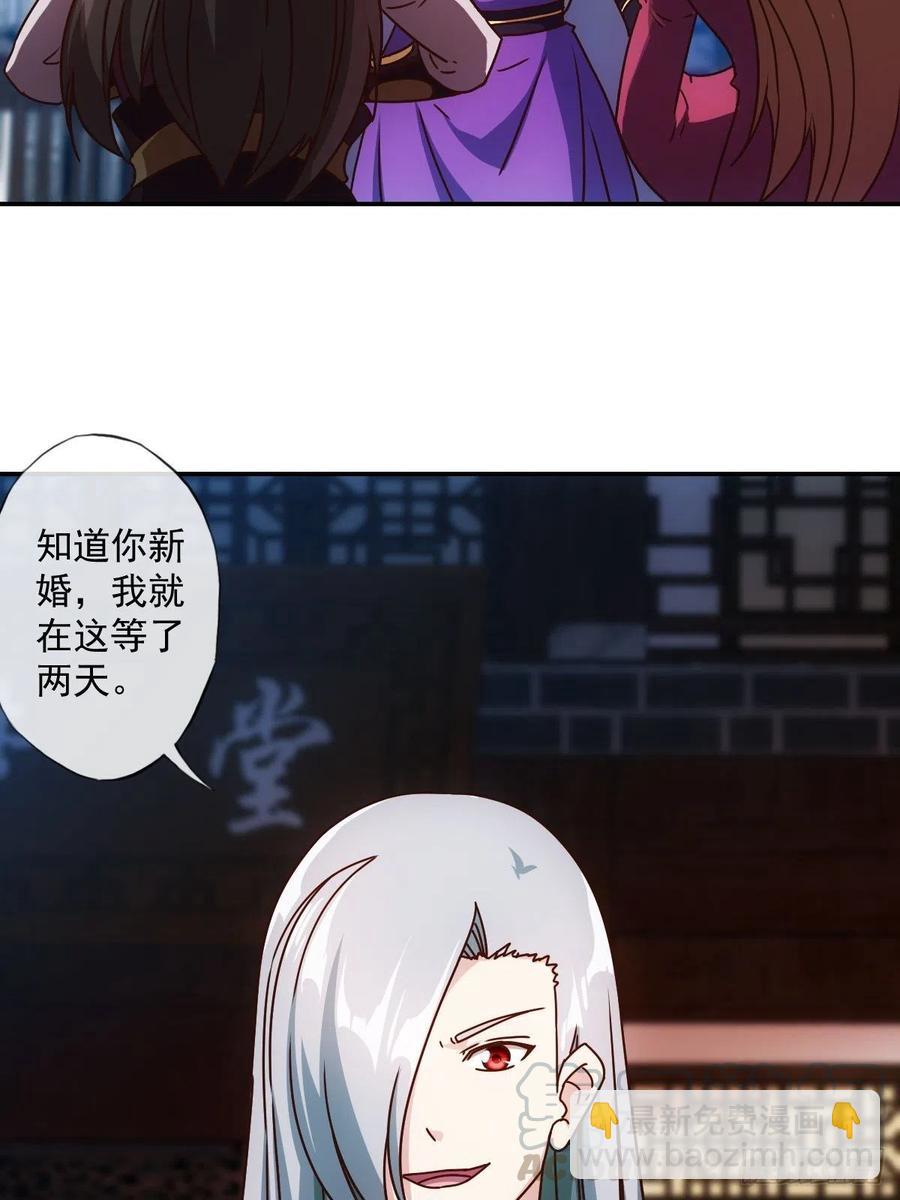 第109话：嫁出去的女儿！-第112话