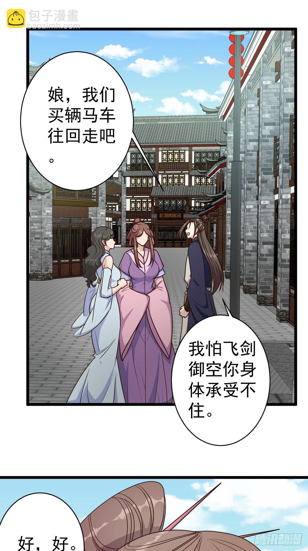 第115话：回家-第118话