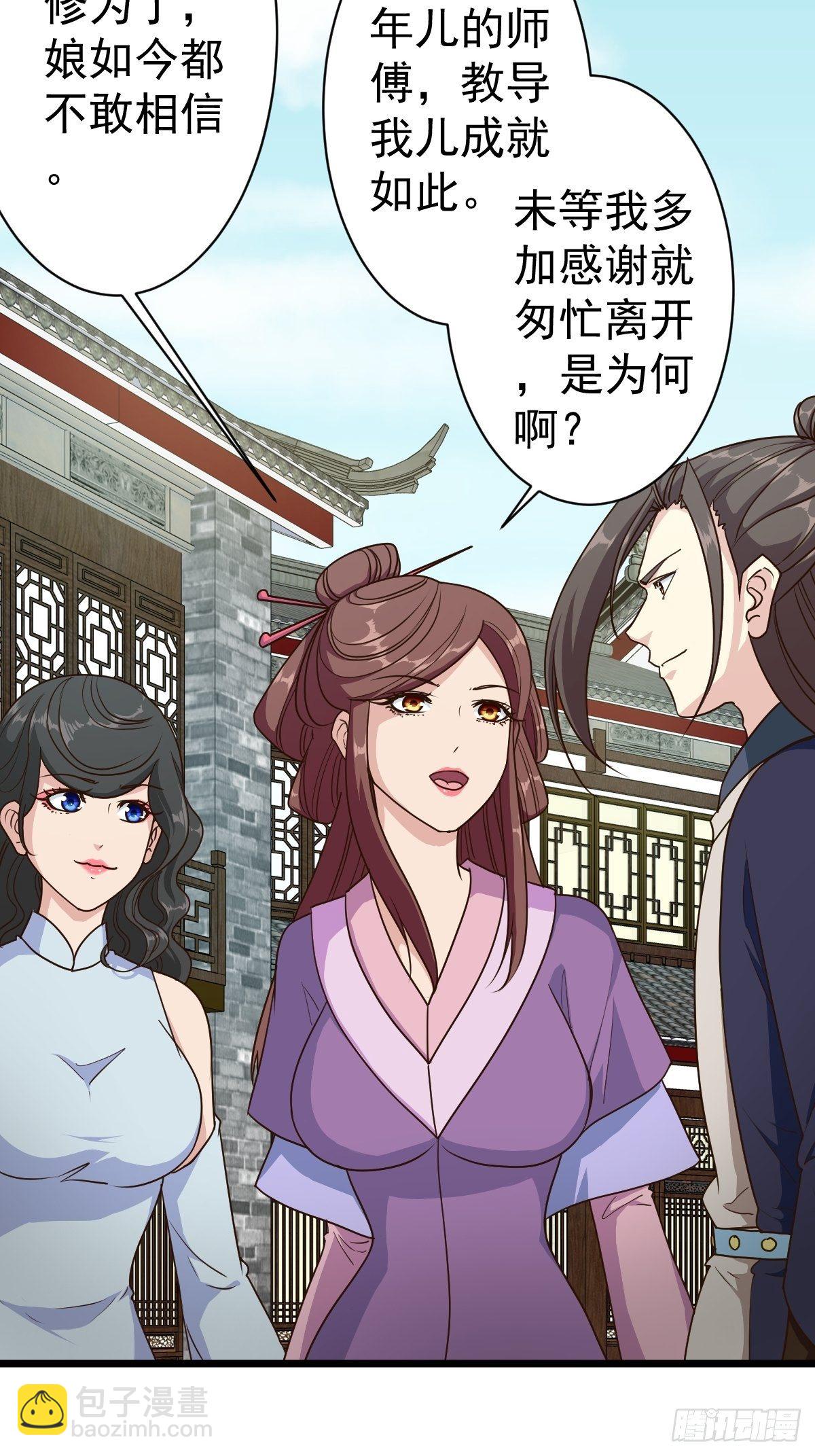 第115话：回家-第118话