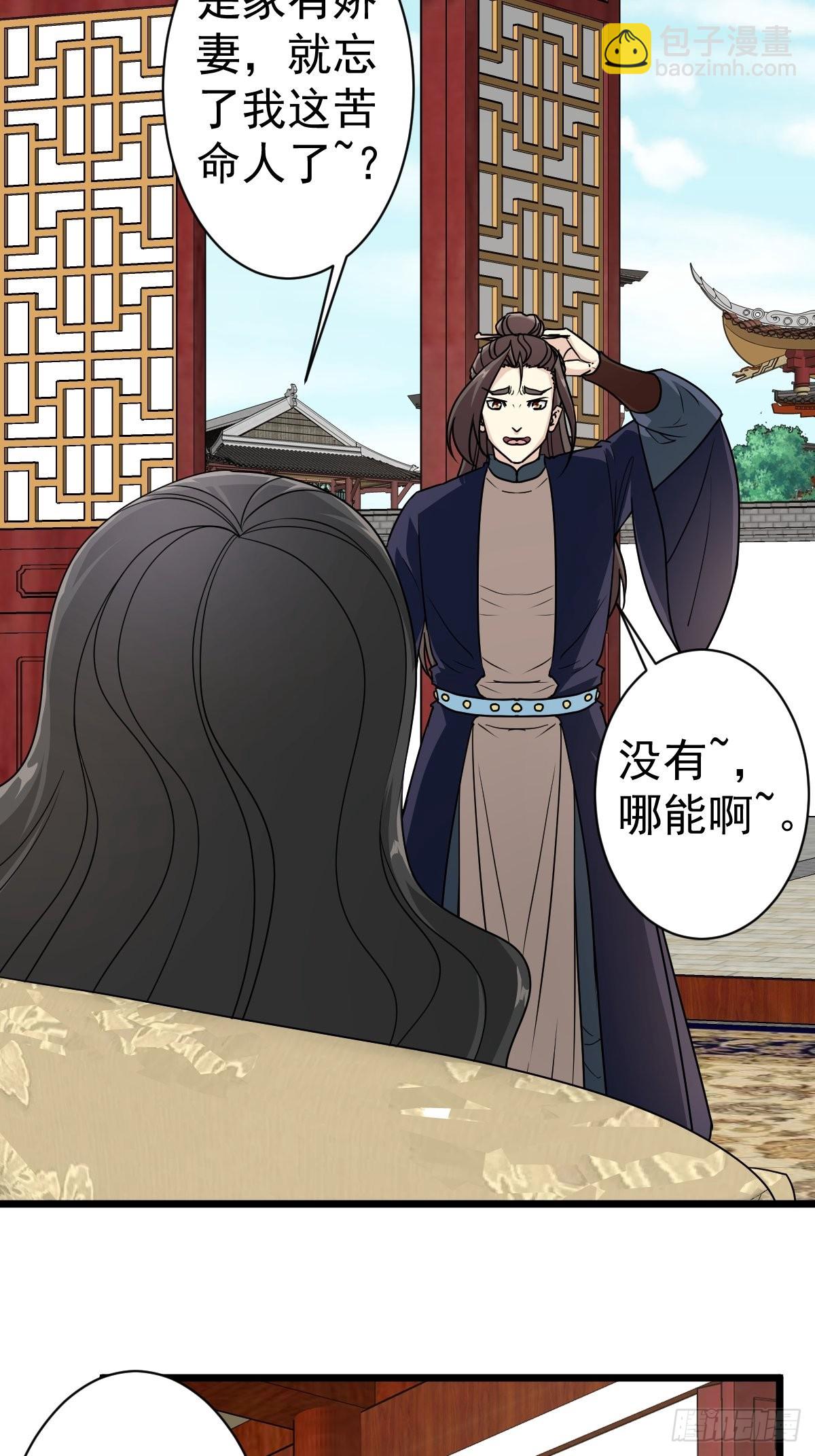 第117话：争风吃醋-第120话