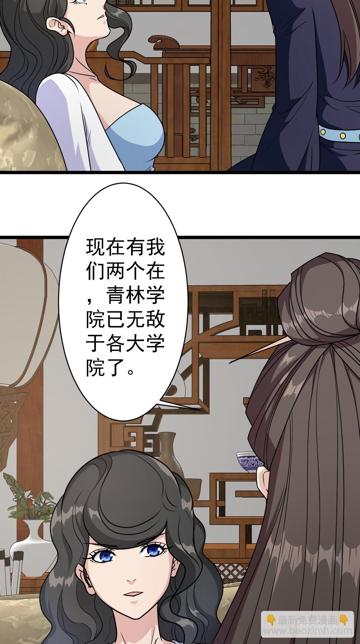 第117话：争风吃醋-第120话