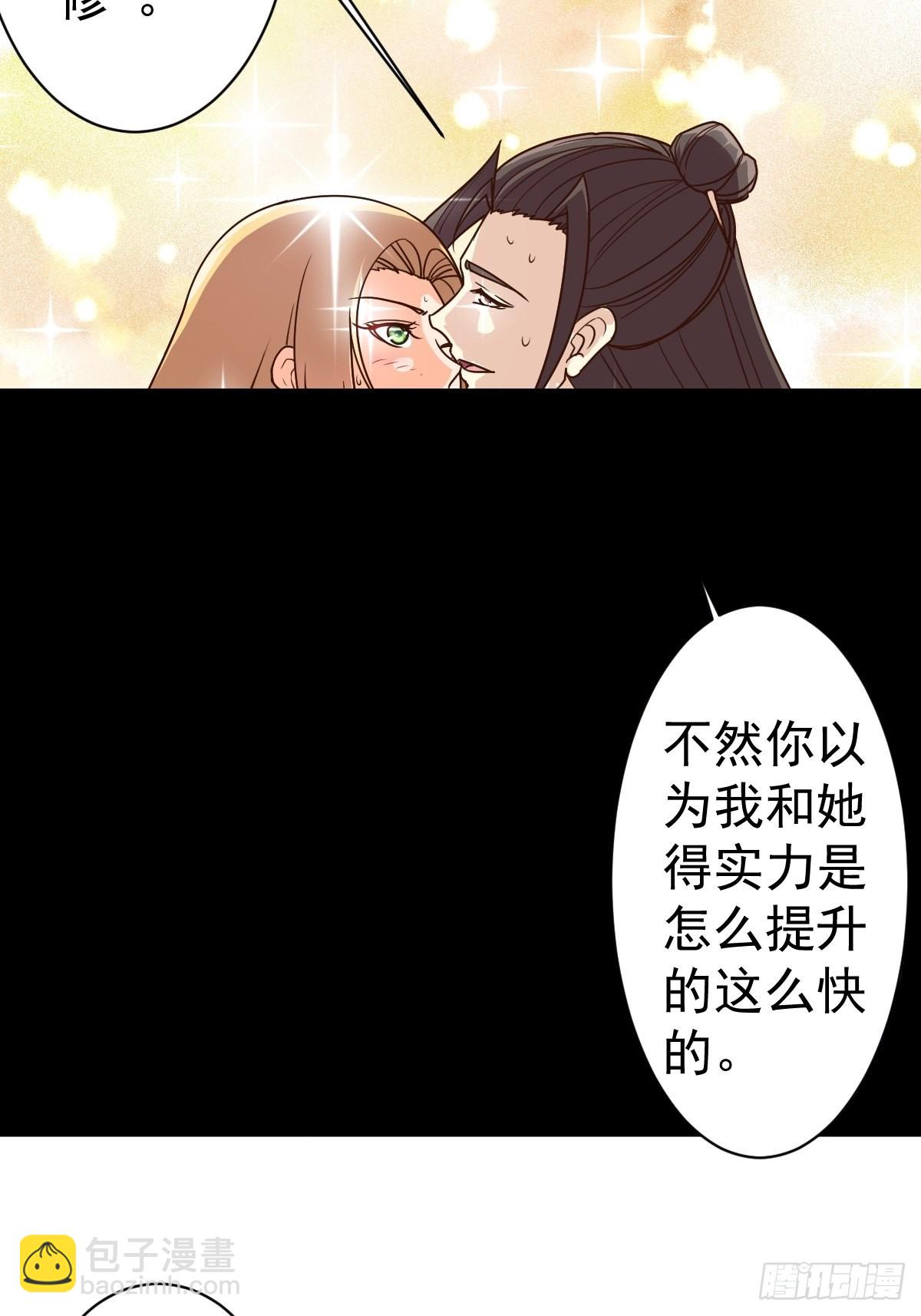 第117话：争风吃醋-第120话