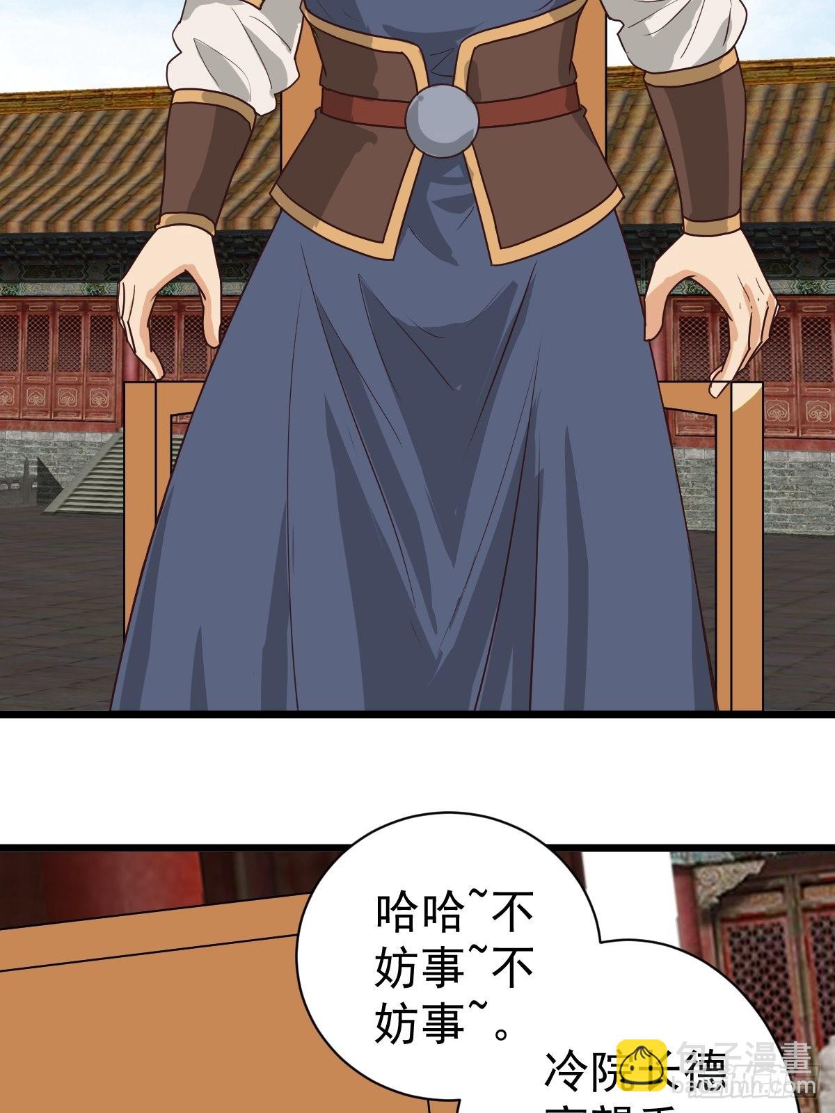 第119话：摊牌了，我不装了。-第122话