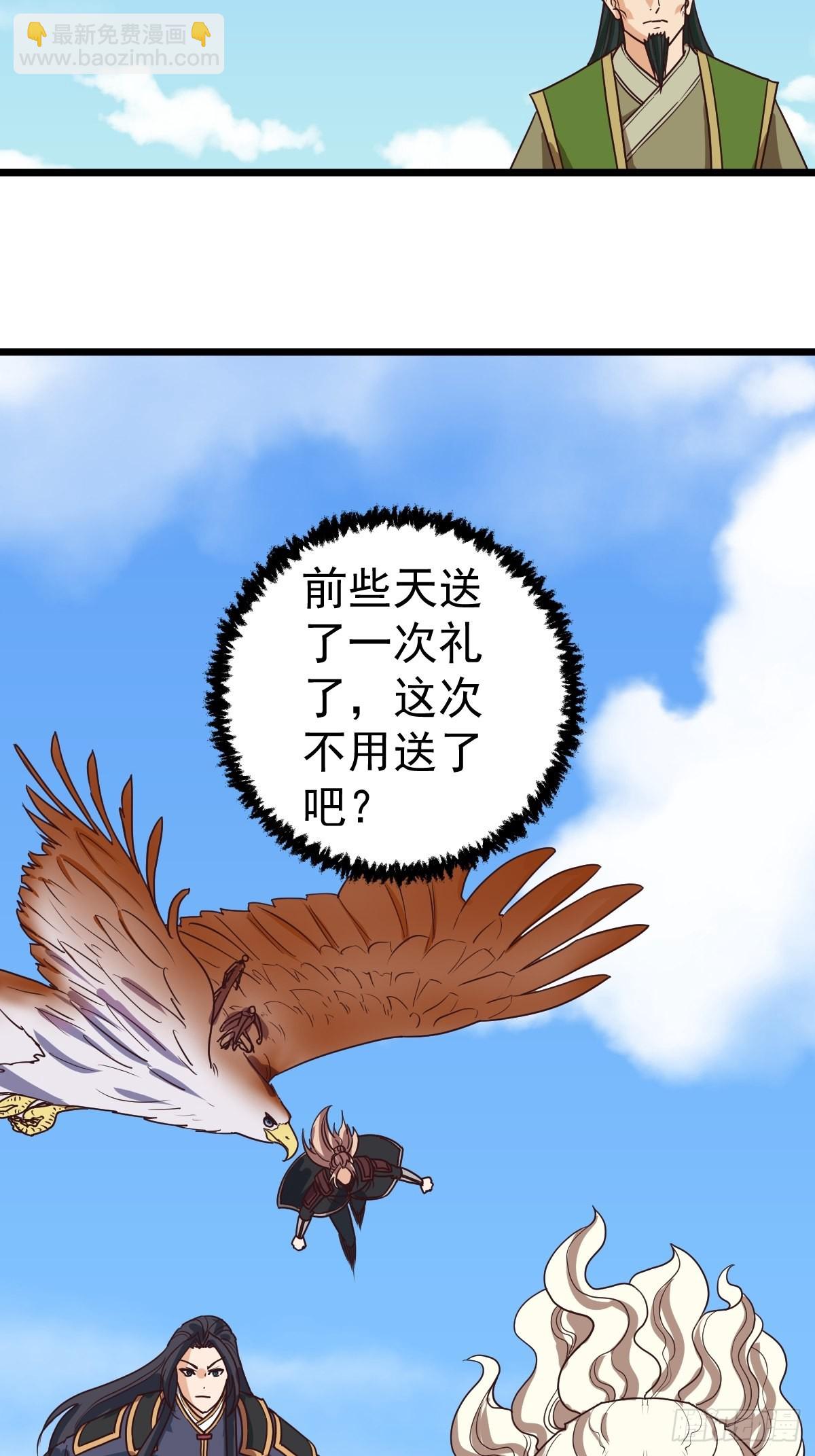 第119话：摊牌了，我不装了。-第122话