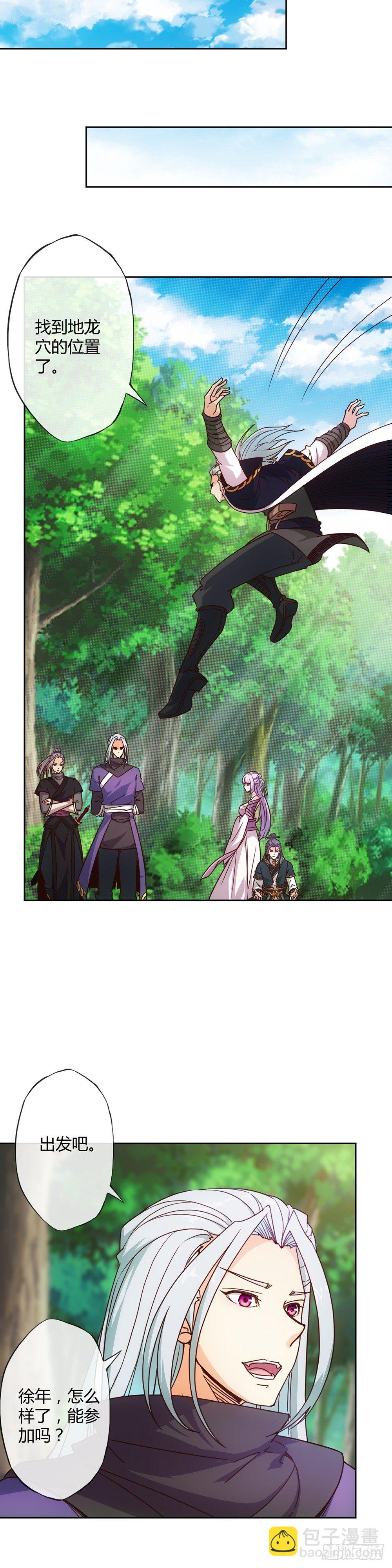 第14话：引龙出洞！偷蛋！-第16话