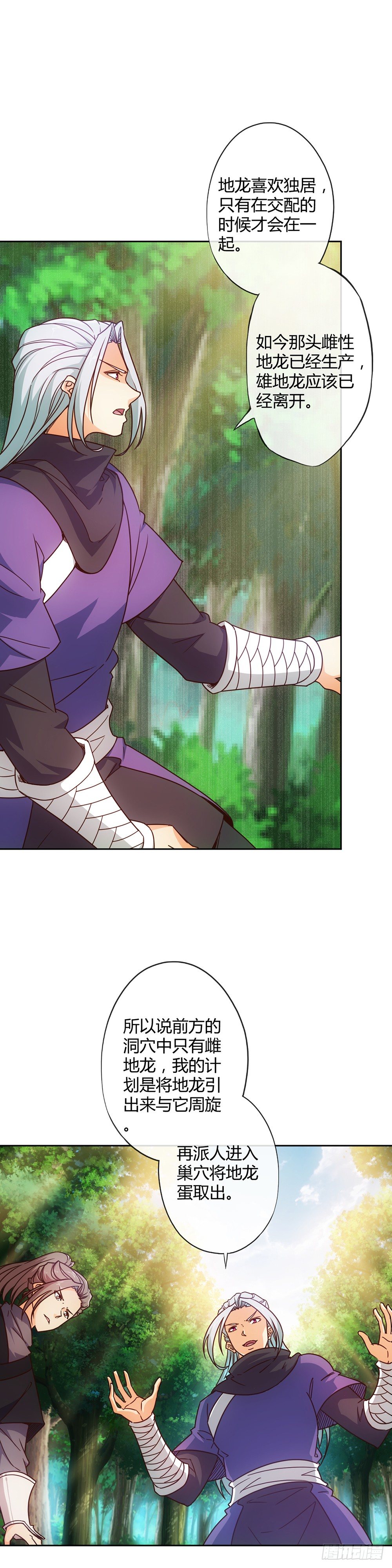 第14话：引龙出洞！偷蛋！-第16话