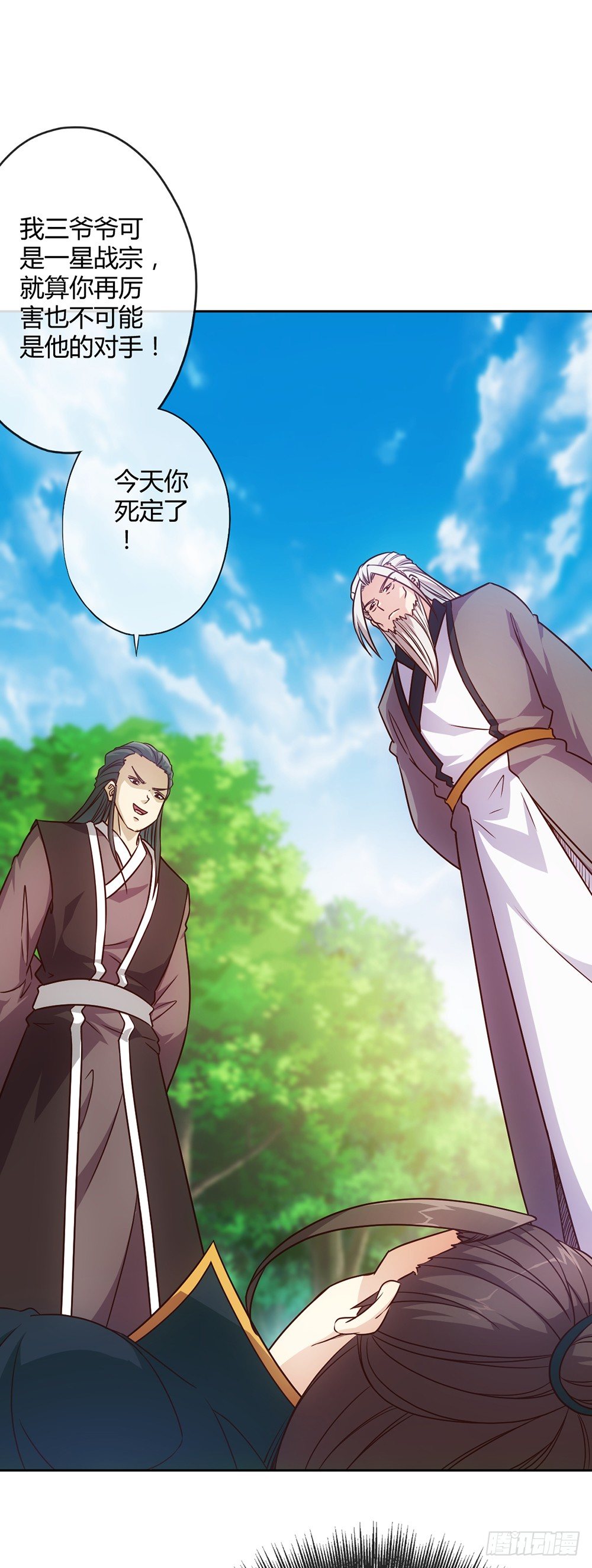 第18话：暴走！！-第20话