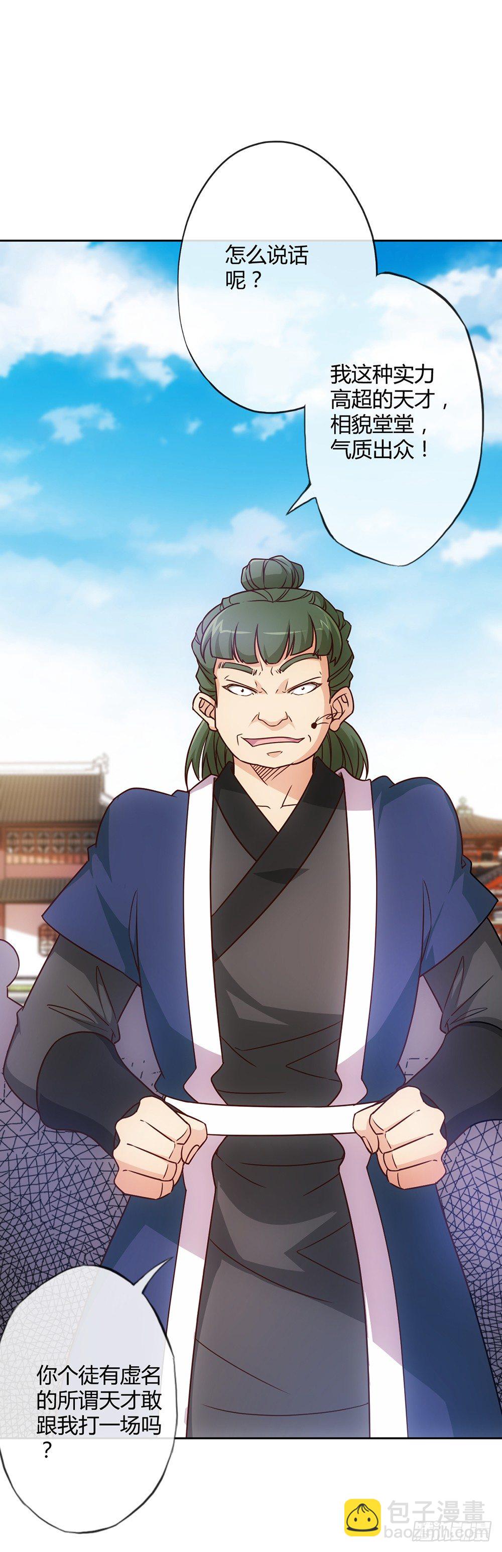 第20话：龙神vs龙神？？-第22话