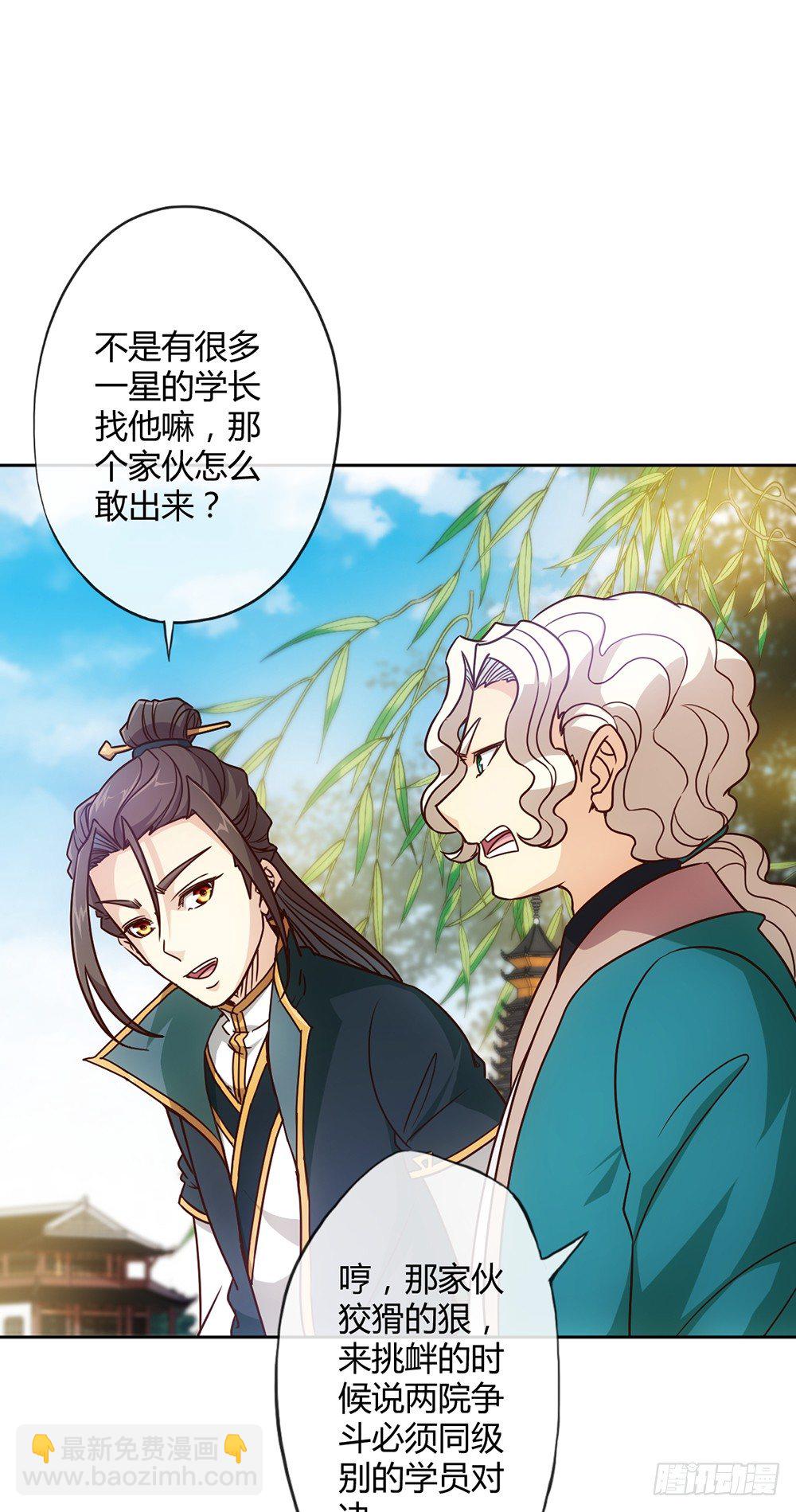 第20话：龙神vs龙神？？-第22话