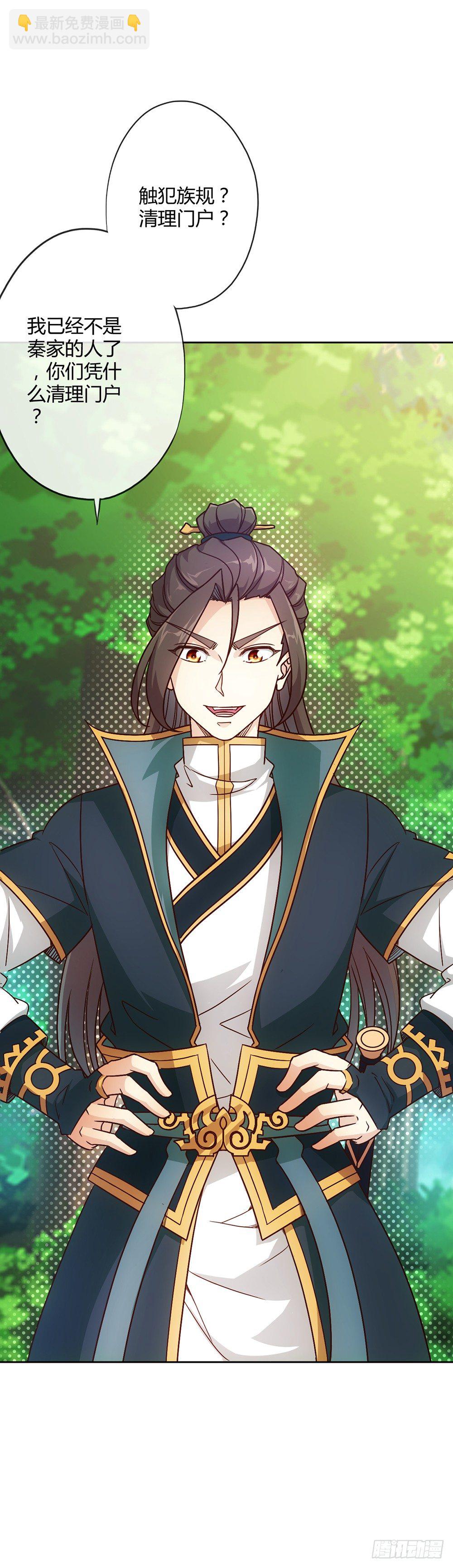 第22话：美人出浴图！-第24话