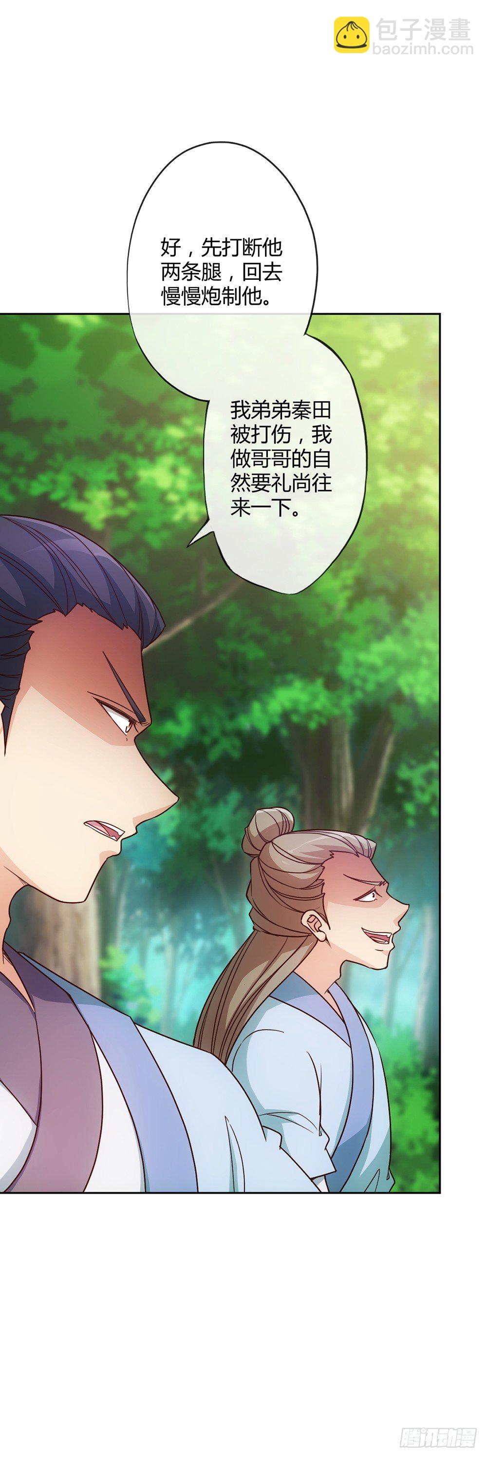 第22话：美人出浴图！-第24话