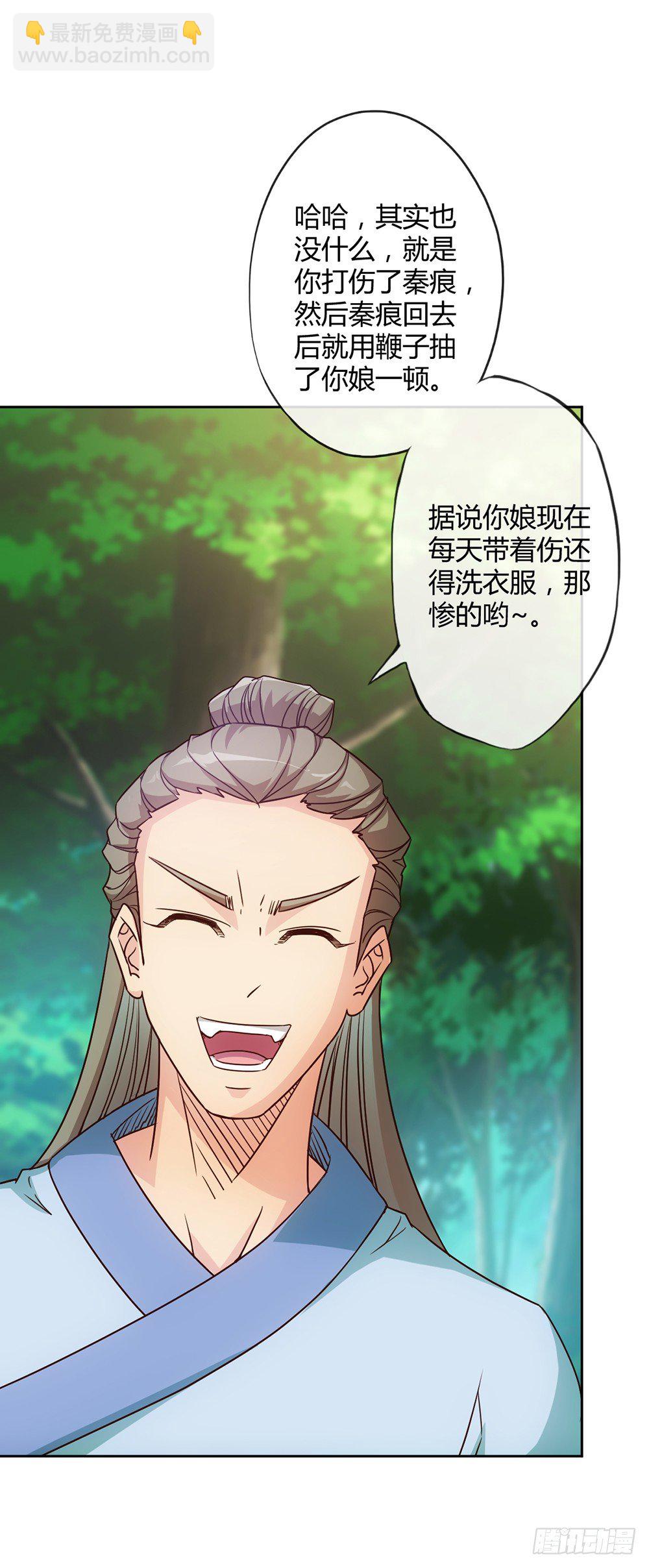 第22话：美人出浴图！-第24话