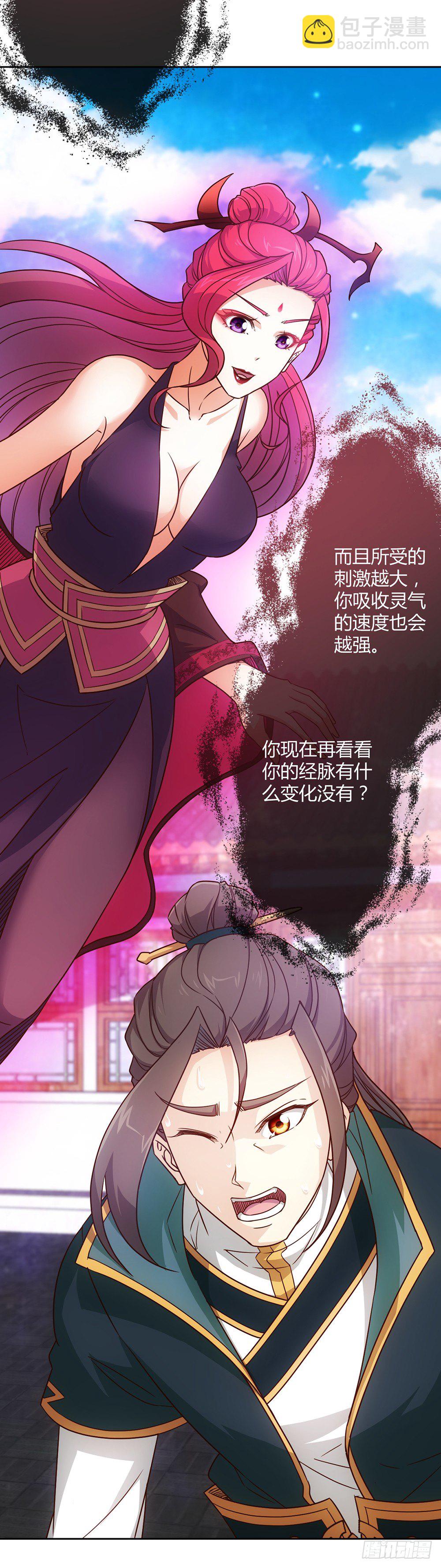 第22话：美人出浴图！-第24话