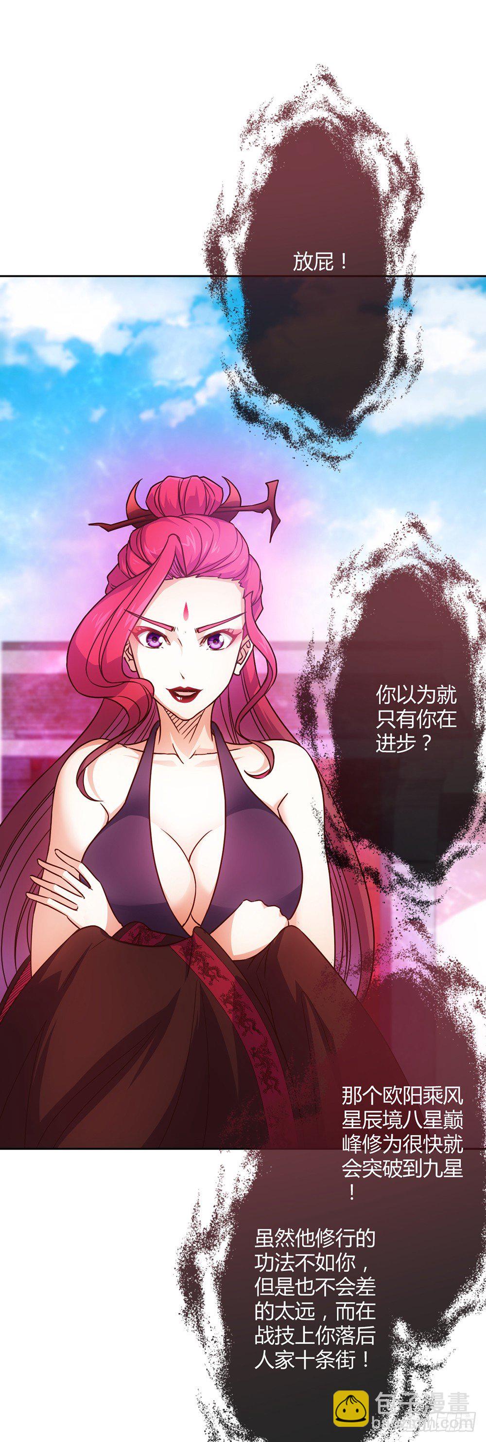 第22话：美人出浴图！-第24话