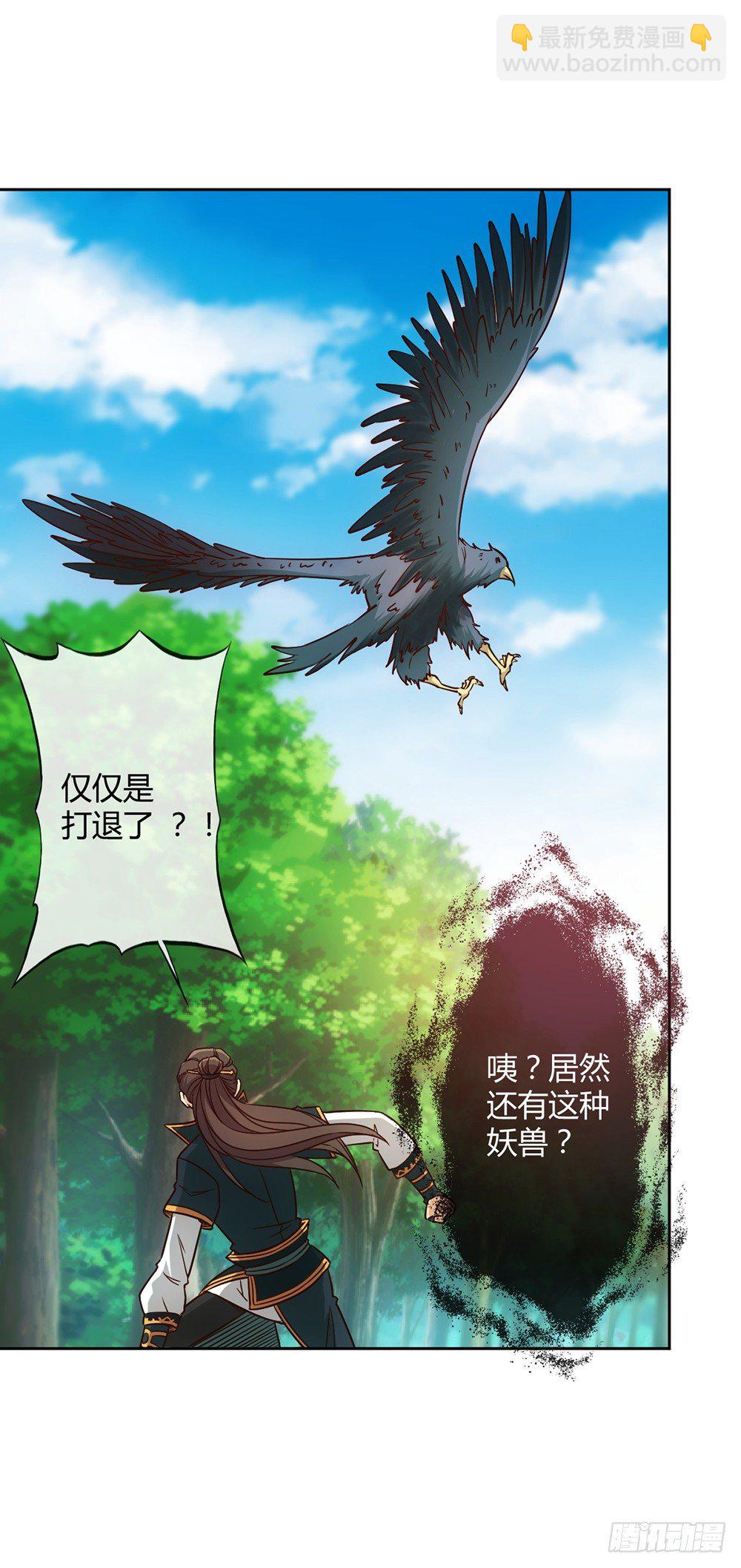 第24话：终于有坐骑了！-第26话