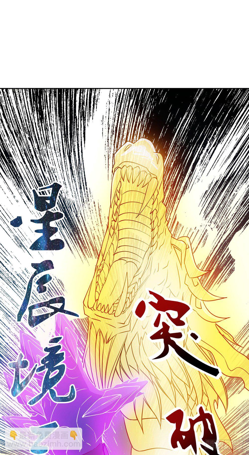 第24话：终于有坐骑了！-第26话