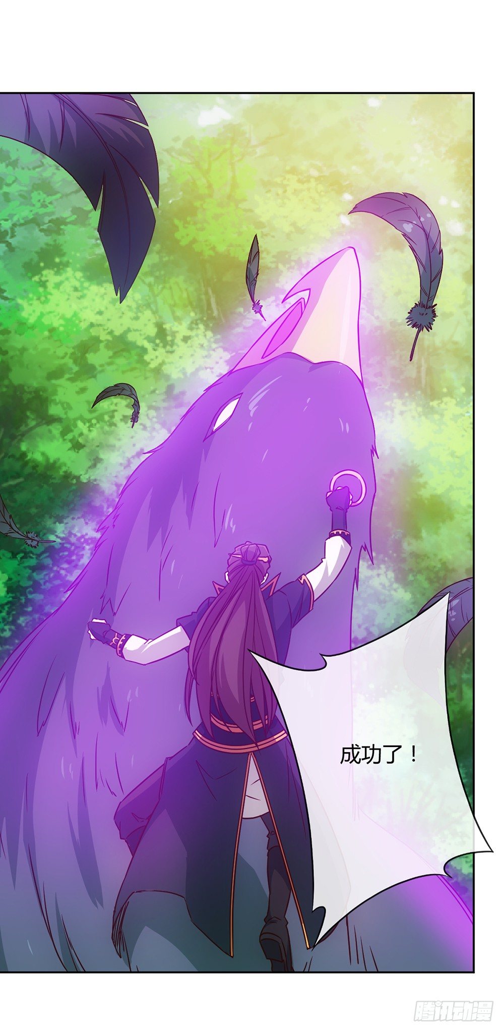 第24话：终于有坐骑了！-第26话