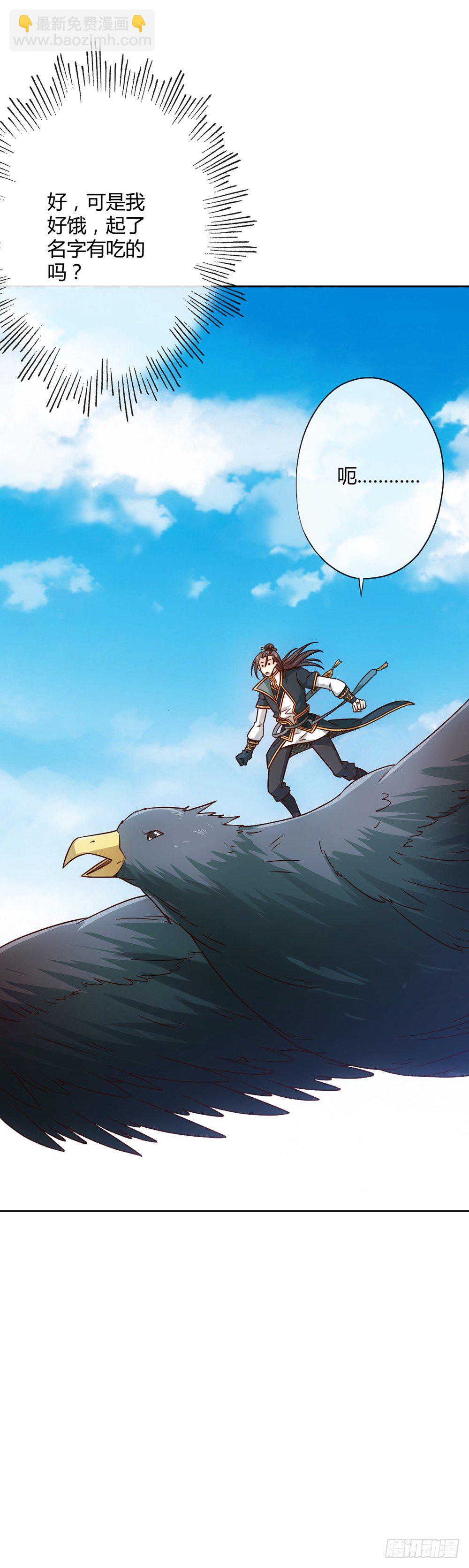 第24话：终于有坐骑了！-第26话