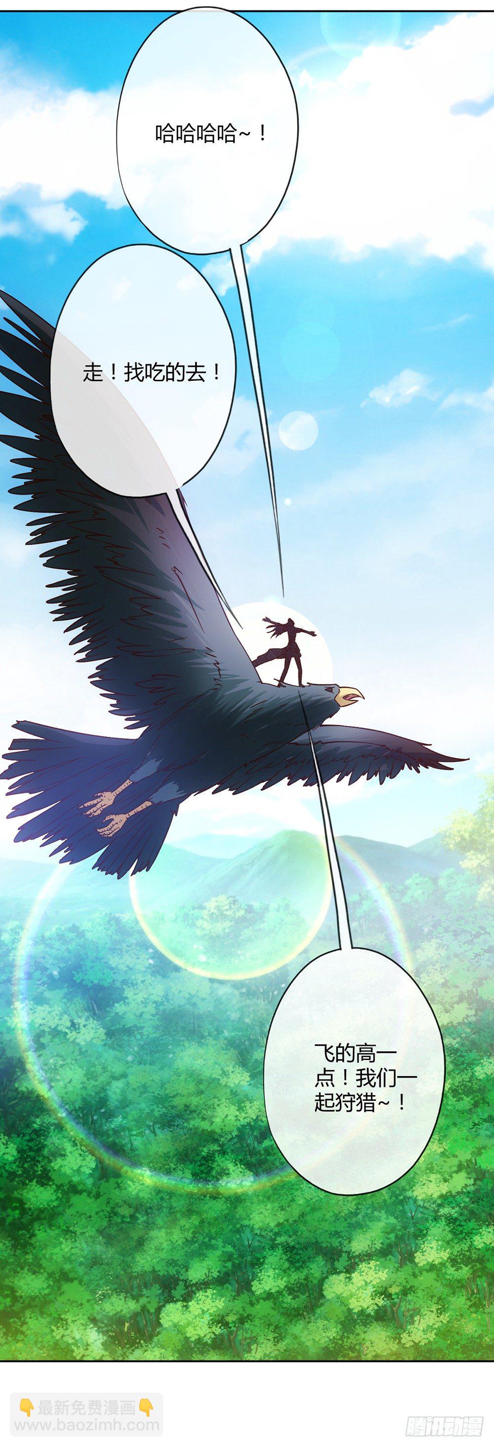 第24话：终于有坐骑了！-第26话