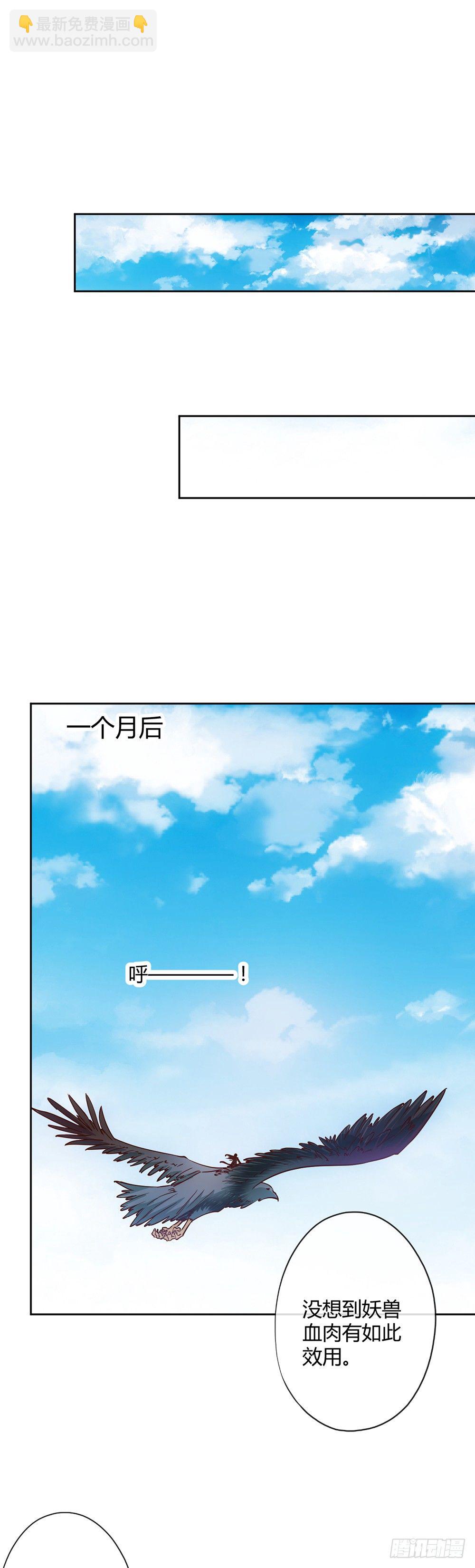 第24话：终于有坐骑了！-第26话