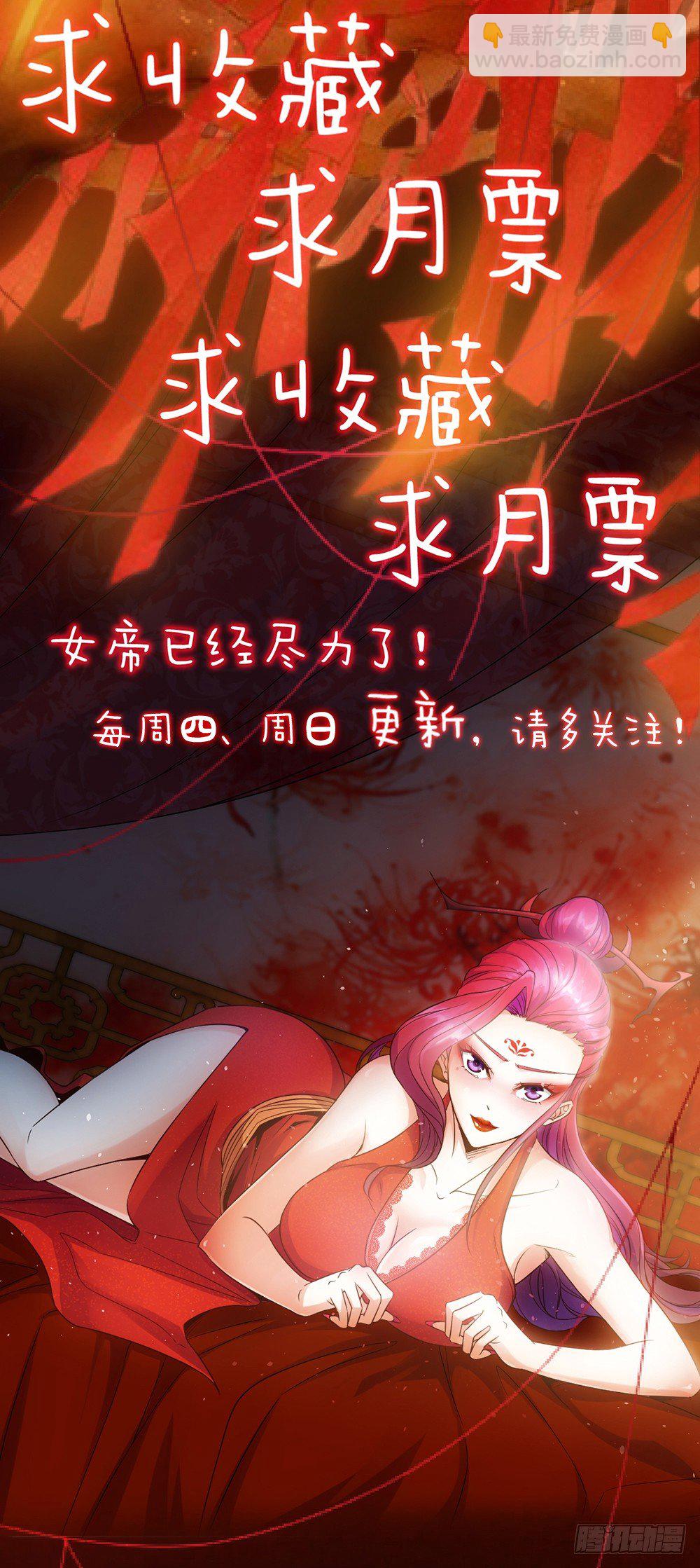 第24话：终于有坐骑了！-第26话