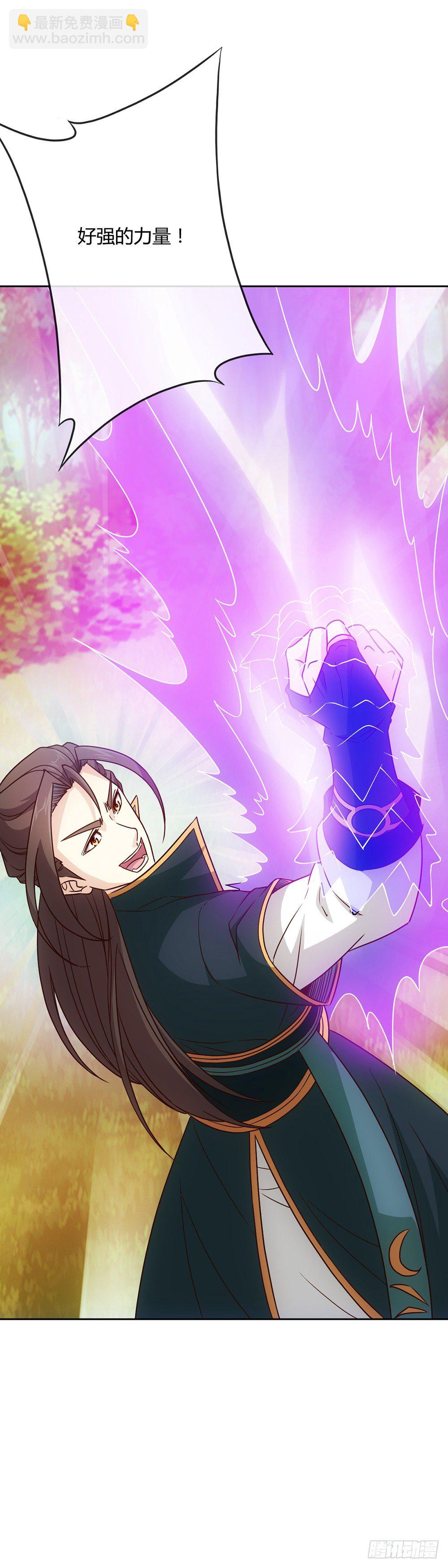 第24话：终于有坐骑了！-第26话