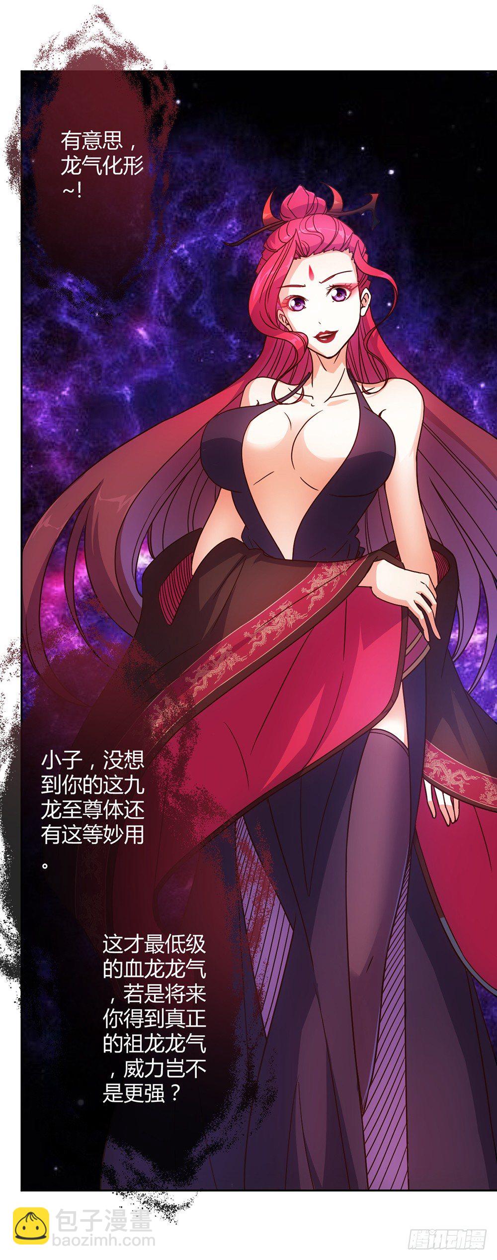 第24话：终于有坐骑了！-第26话