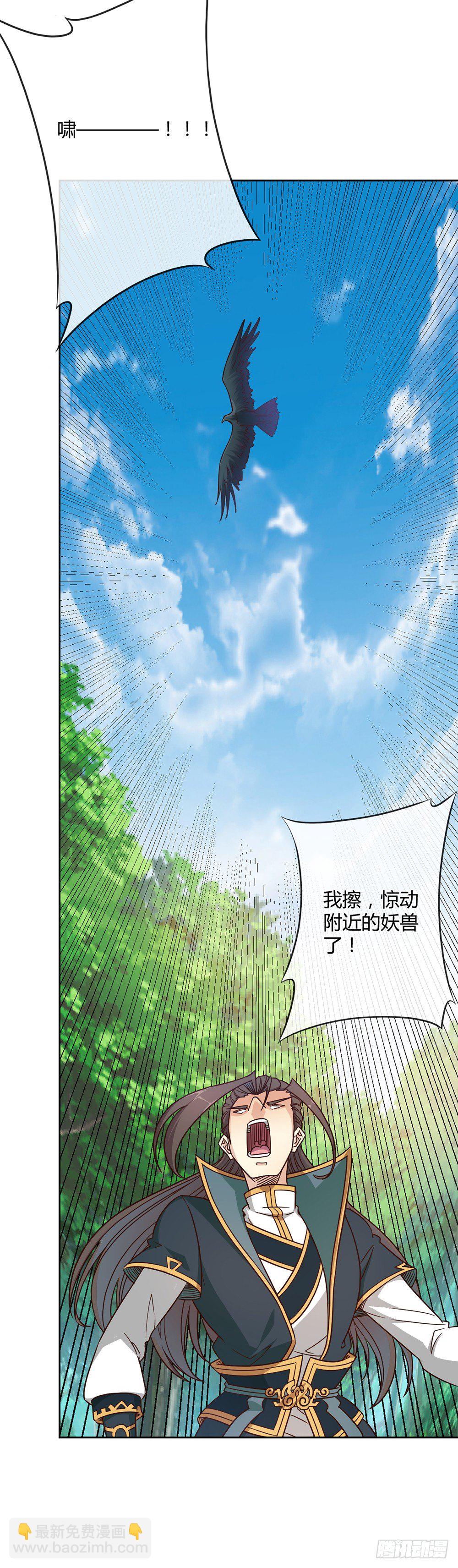 第24话：终于有坐骑了！-第26话