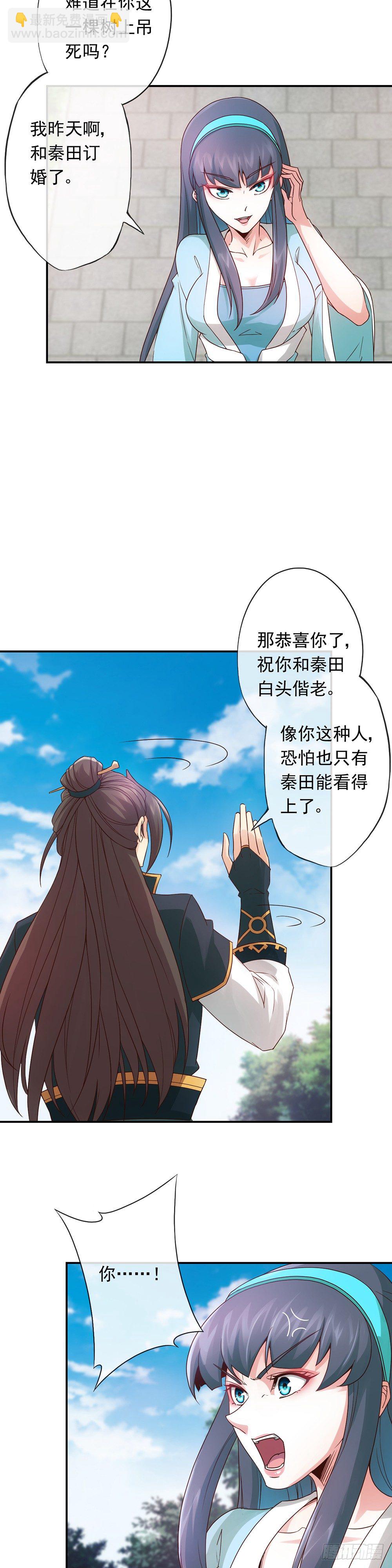 第3话：青梅竹马？！-第4话