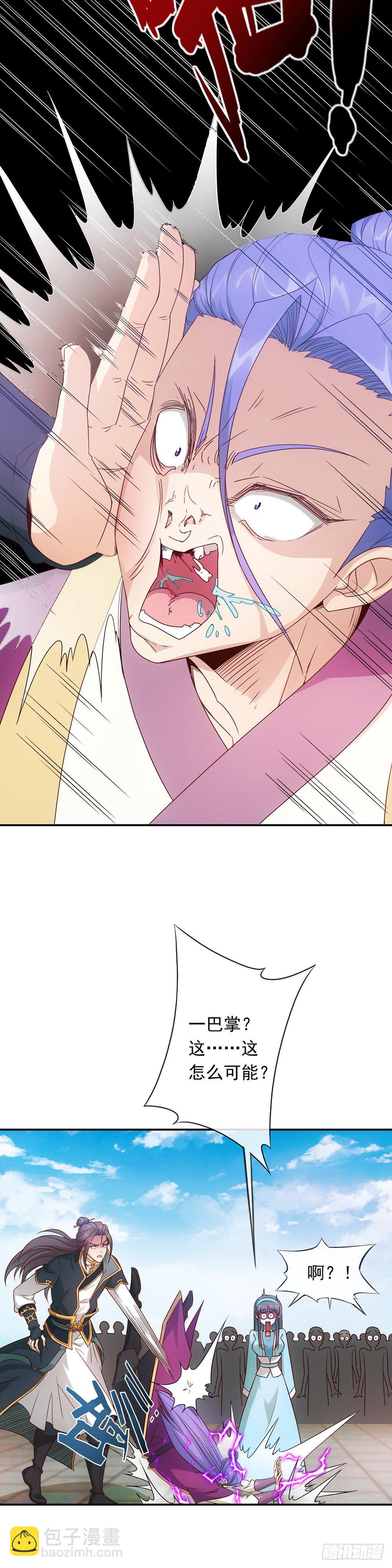 第3话：青梅竹马？！-第4话