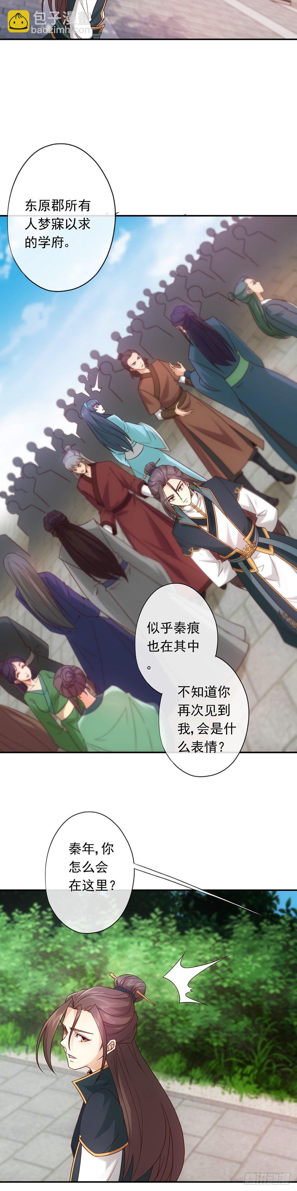 第3话：青梅竹马？！-第4话