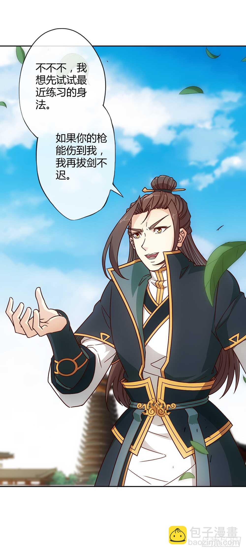 第30话：开始比武！-第32话