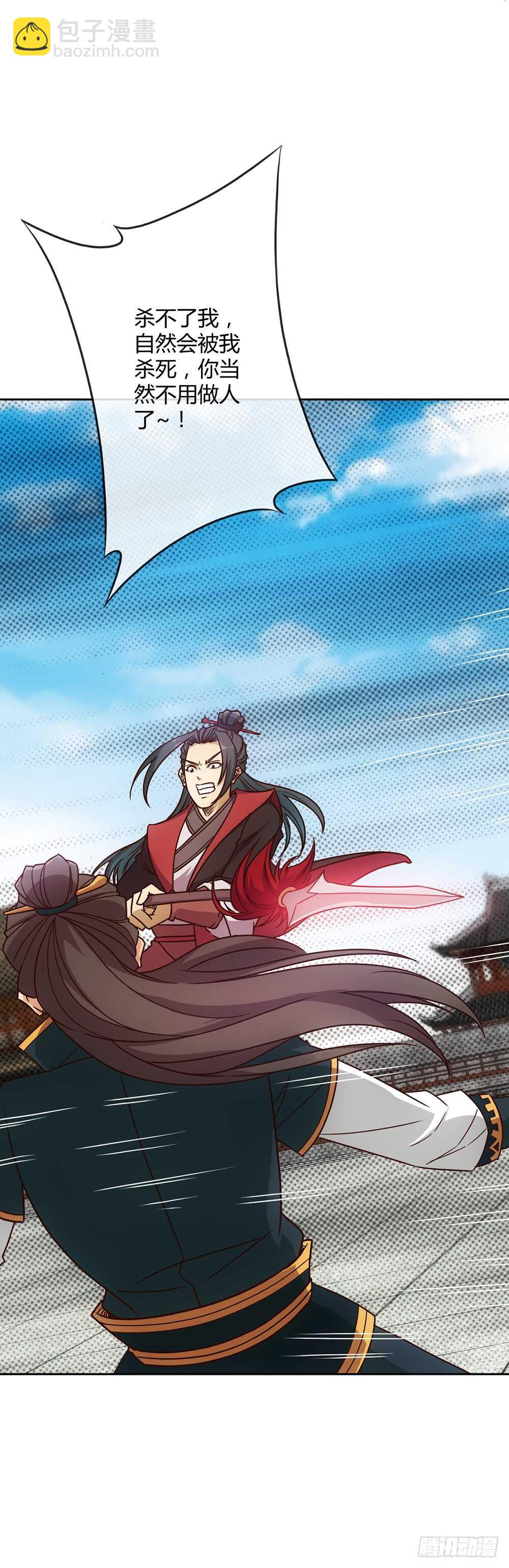 第30话：开始比武！-第32话