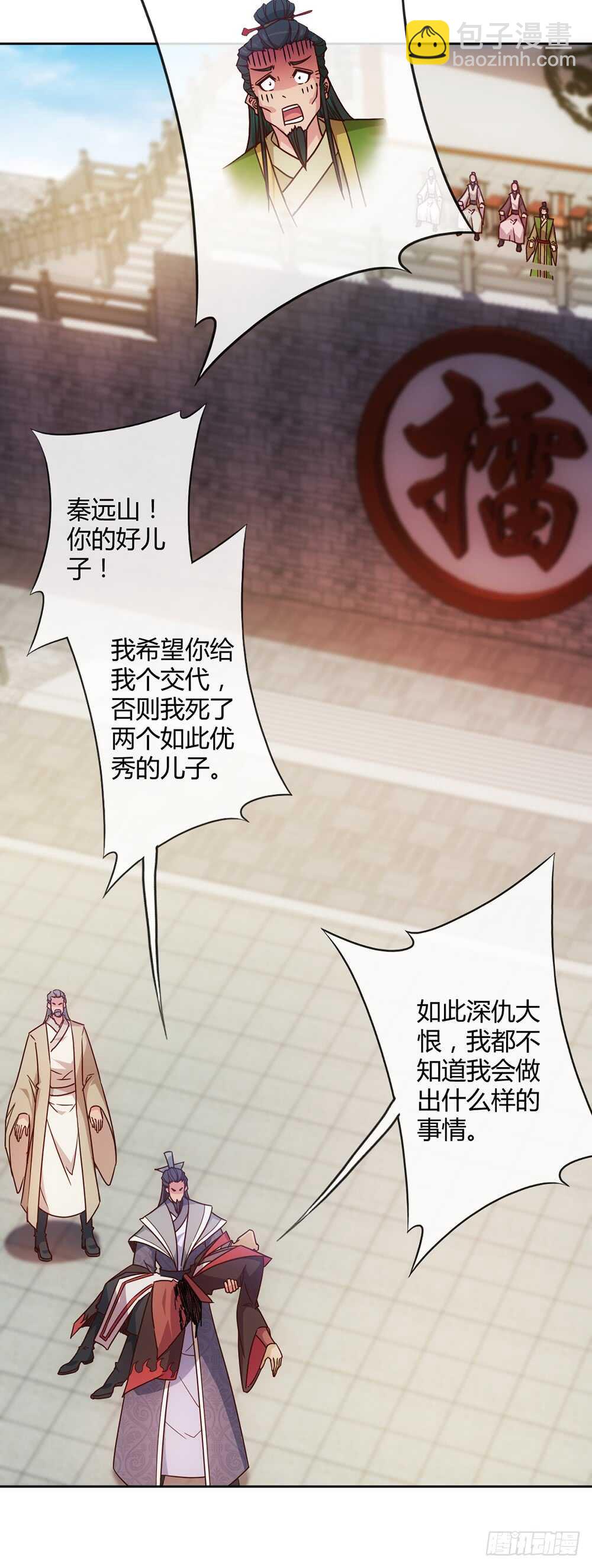 第32话：呵？父亲？-第34话