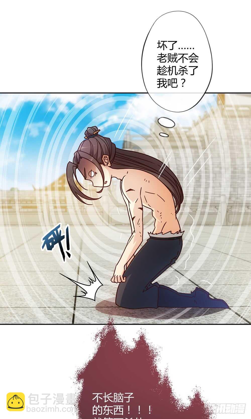 第34话：是有原则？还是傻？-第36话