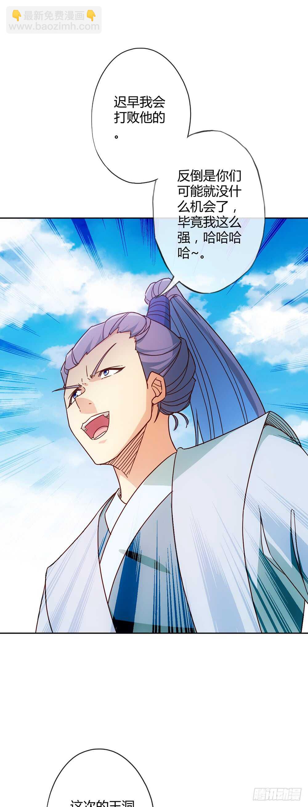 第36话：试炼之地！-第38话