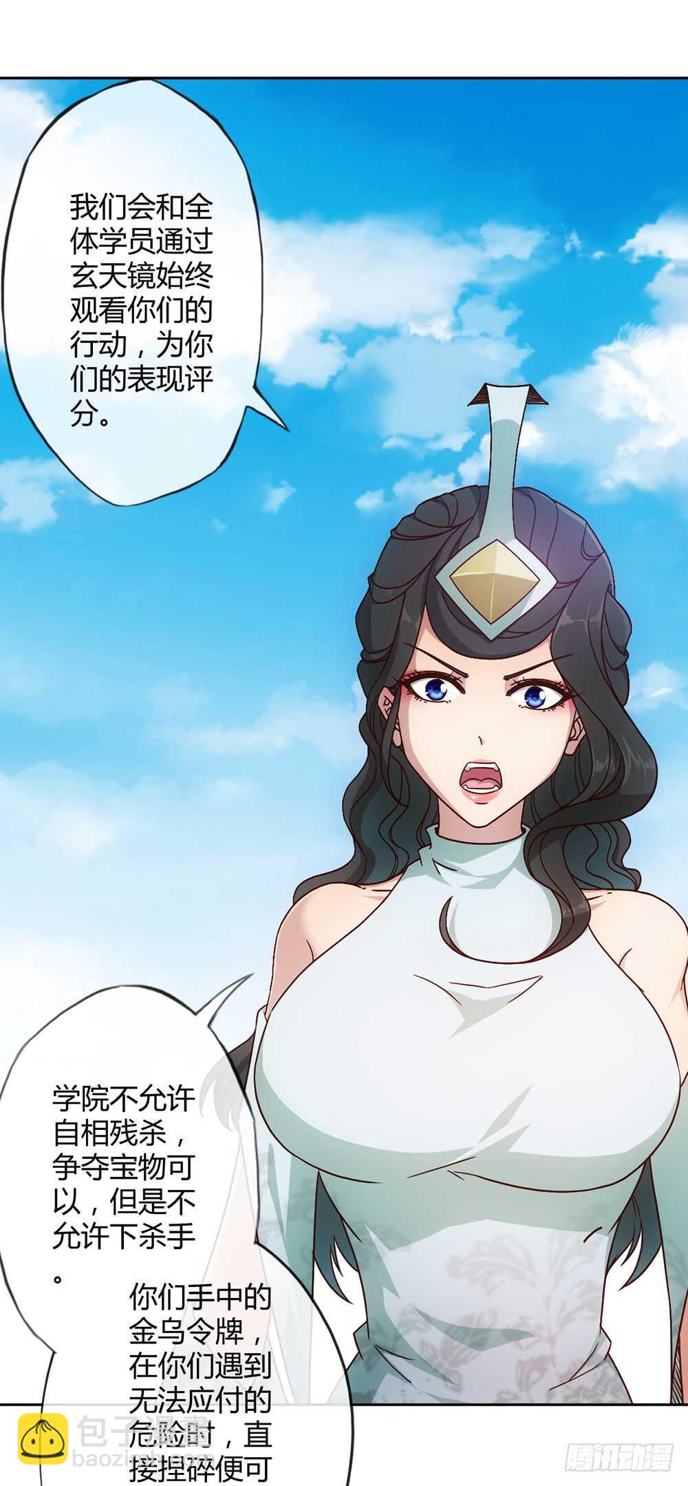 第36话：试炼之地！-第38话