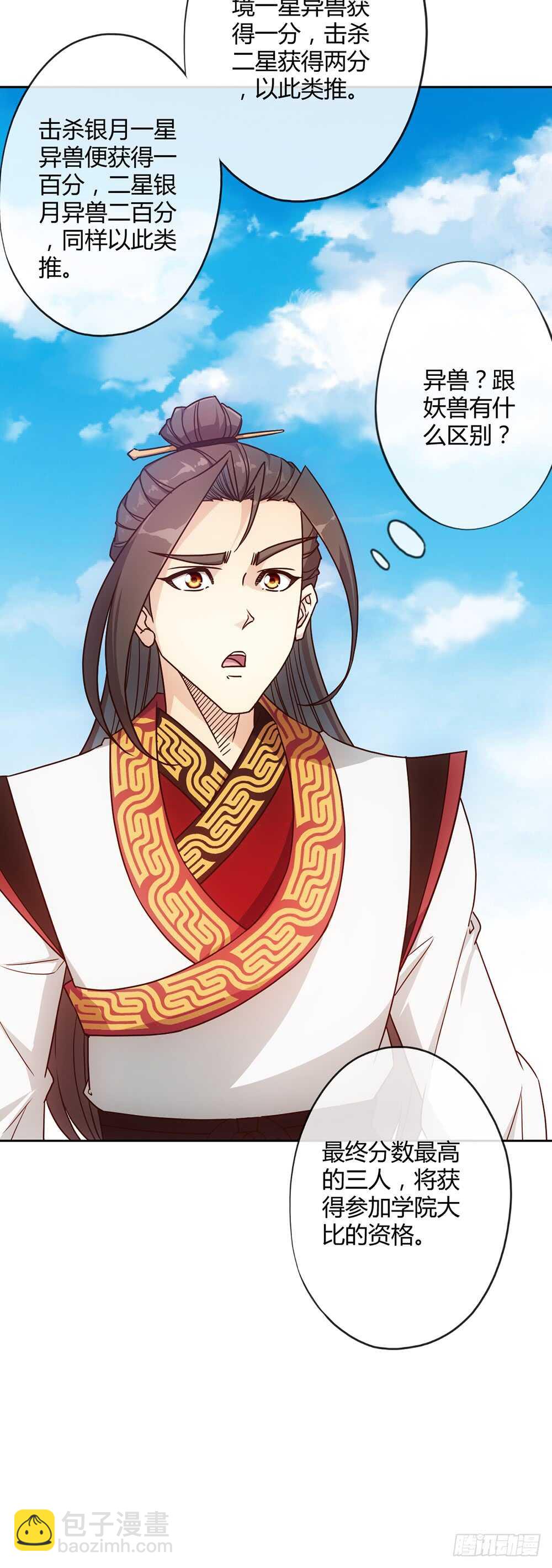 第36话：试炼之地！-第38话