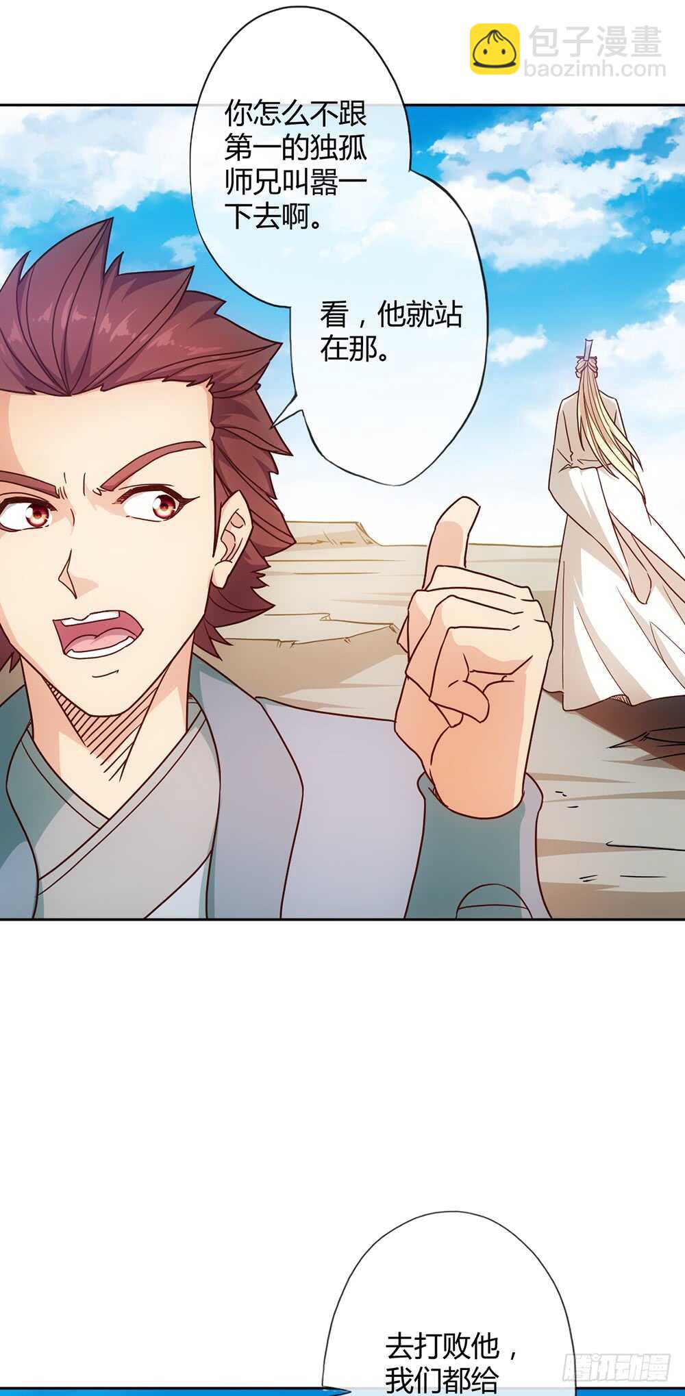 第36话：试炼之地！-第38话