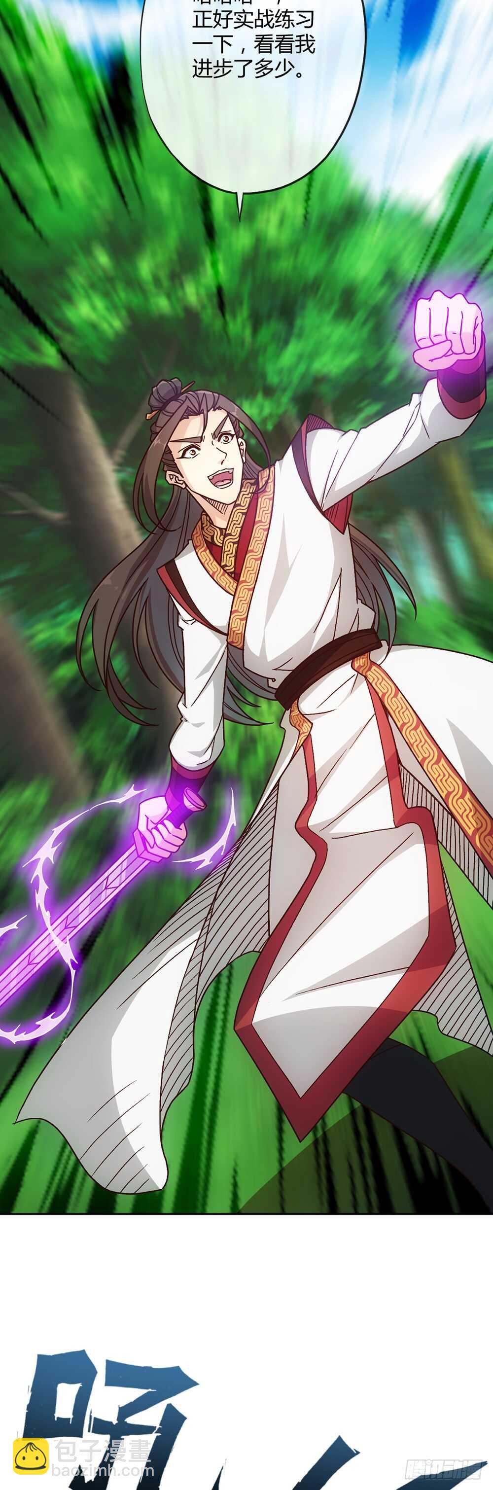 第40话：出关！-第42话