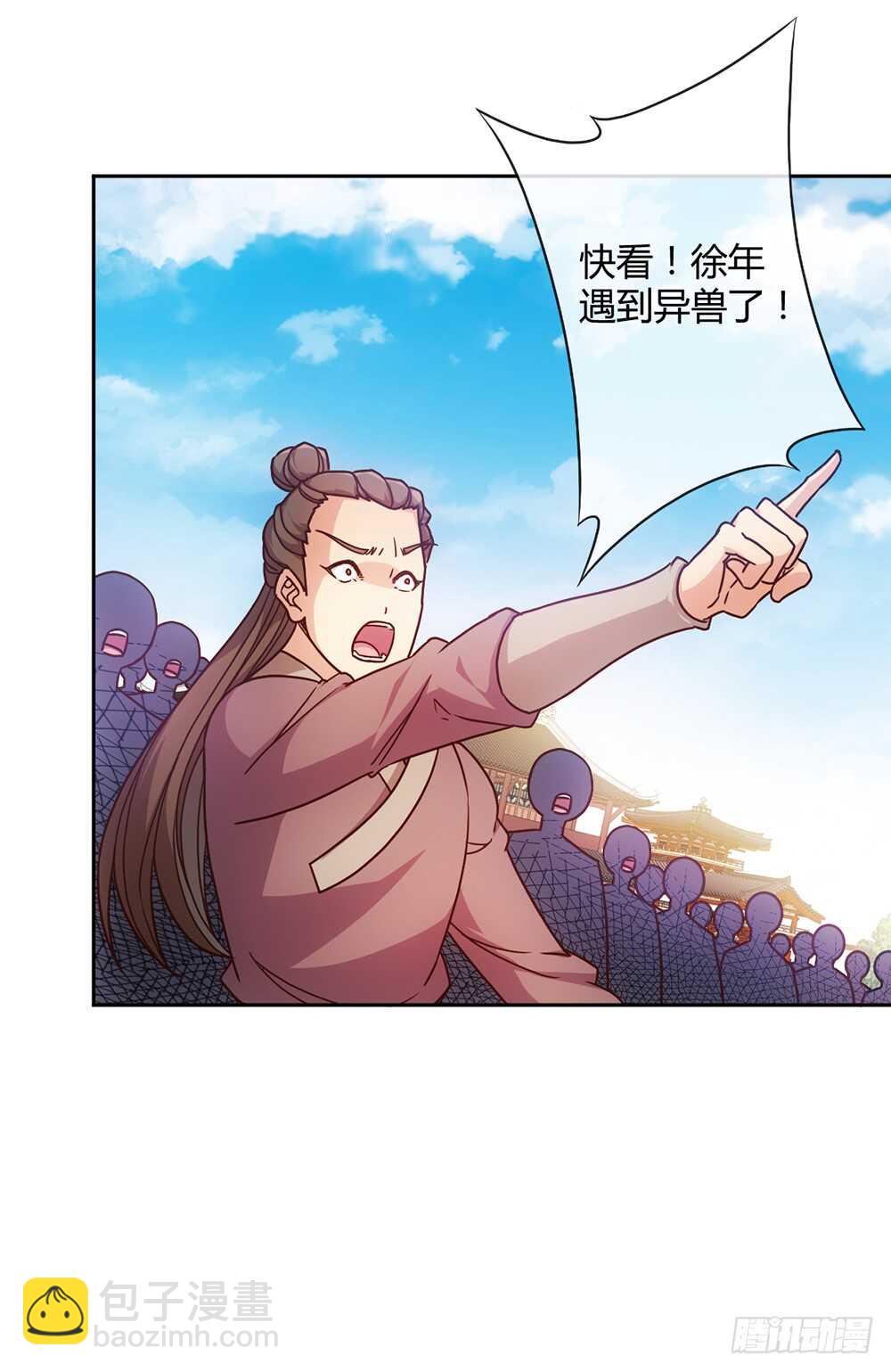 第40话：出关！-第42话