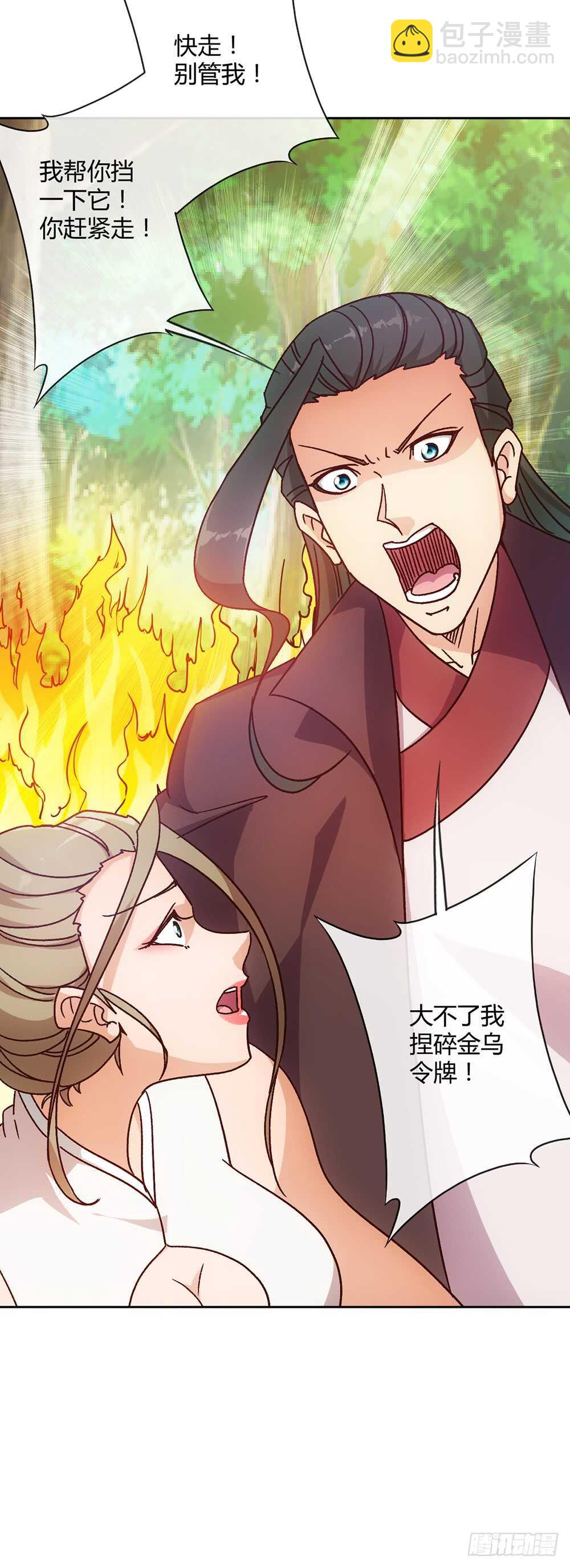 第40话：出关！-第42话