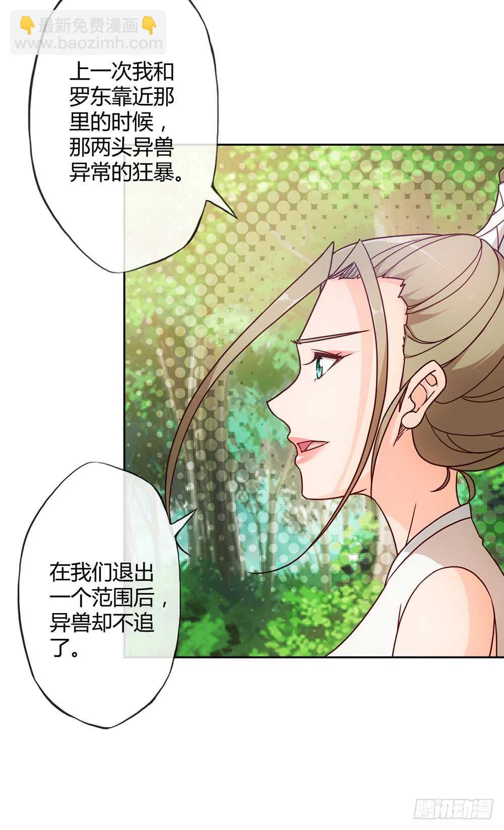 第42话：又英雄救美！-第44话